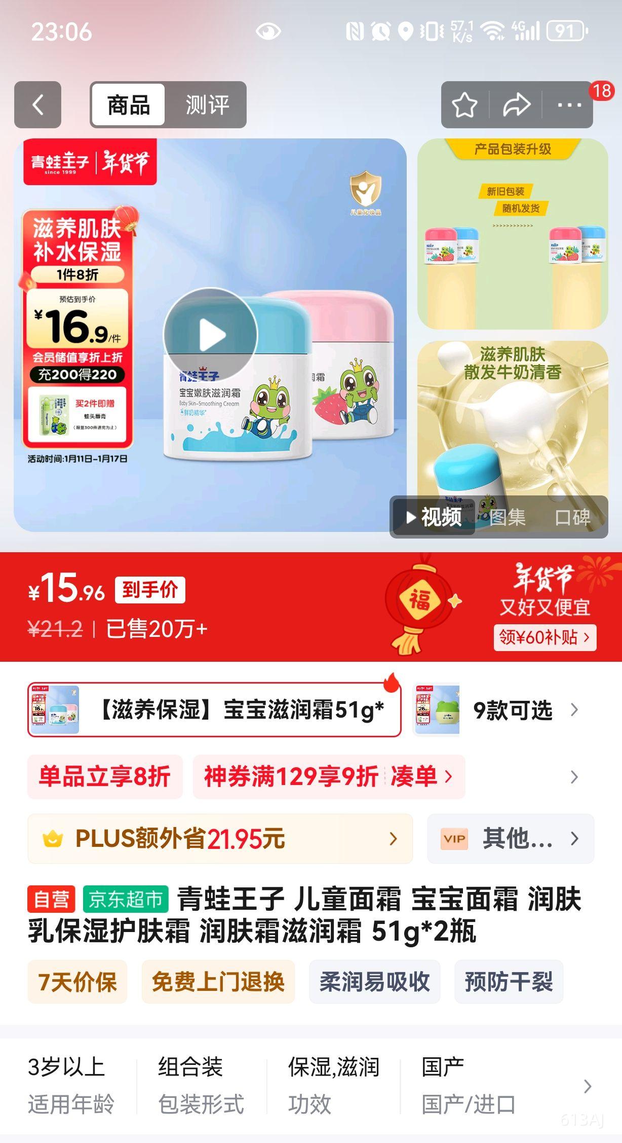 �������� ��ͯ��˪ ������˪ ����鱣ʪ����˪ ���˪����˪ 51g*2ƿ�Ż�֤��