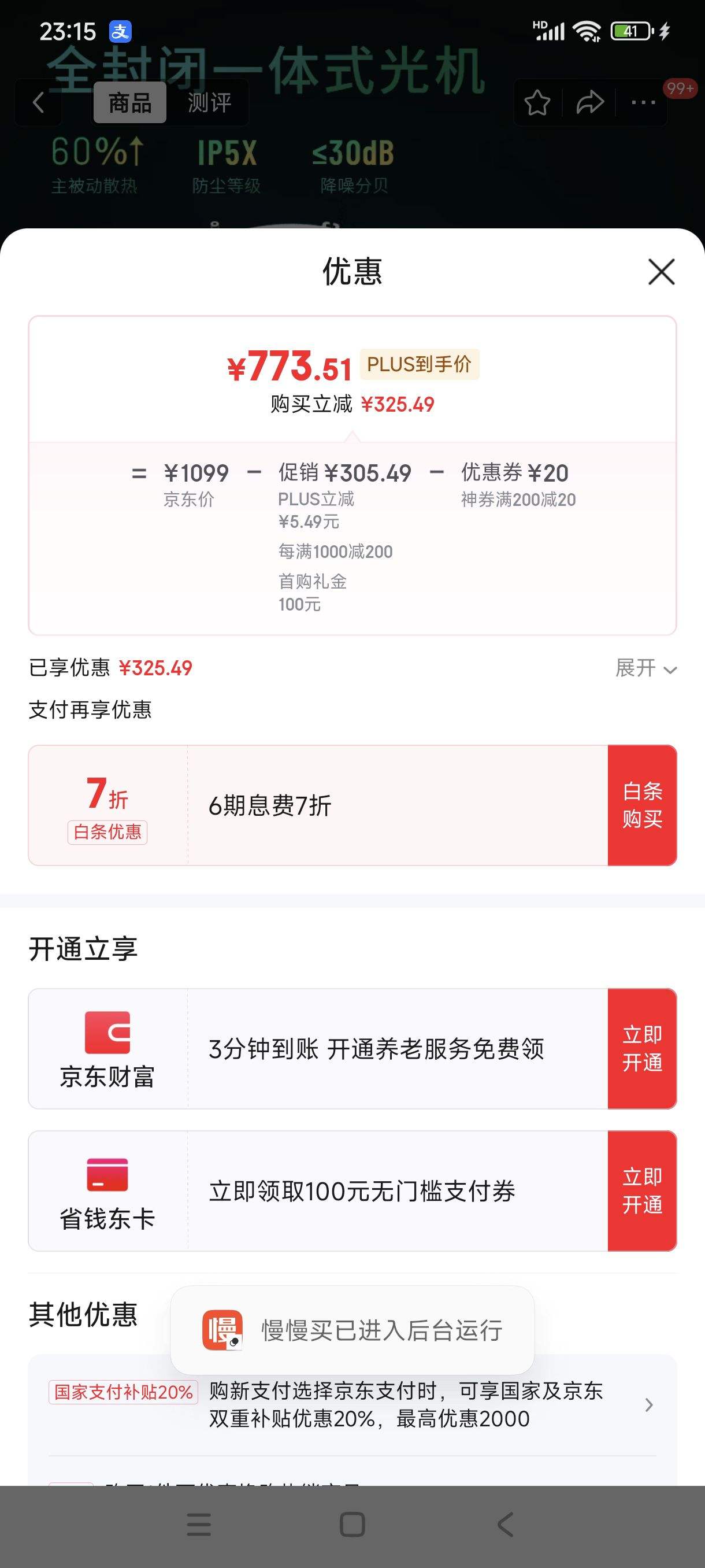 �޵�����plus:С��T1ͶӰ�Ǽ��� ��ά���� ͶӰ�� ���Ҹ����ͥӰԺ��900ANSI���� 1080P �뼶�Զ��Խ�  �ű���Ч���Ż�֤��