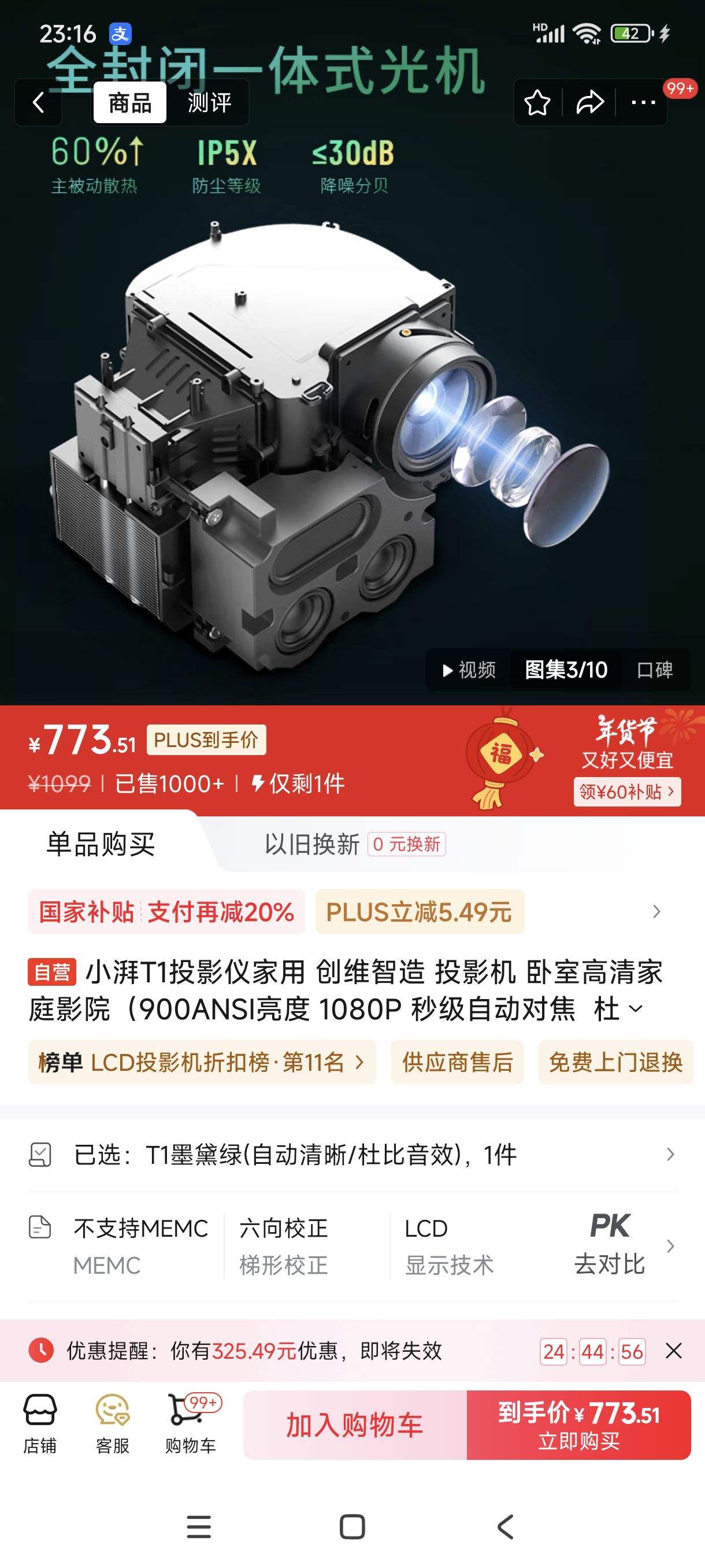 �޵�����plus:С��T1ͶӰ�Ǽ��� ��ά���� ͶӰ�� ���Ҹ����ͥӰԺ��900ANSI���� 1080P �뼶�Զ��Խ�  �ű���Ч���Ż�֤��