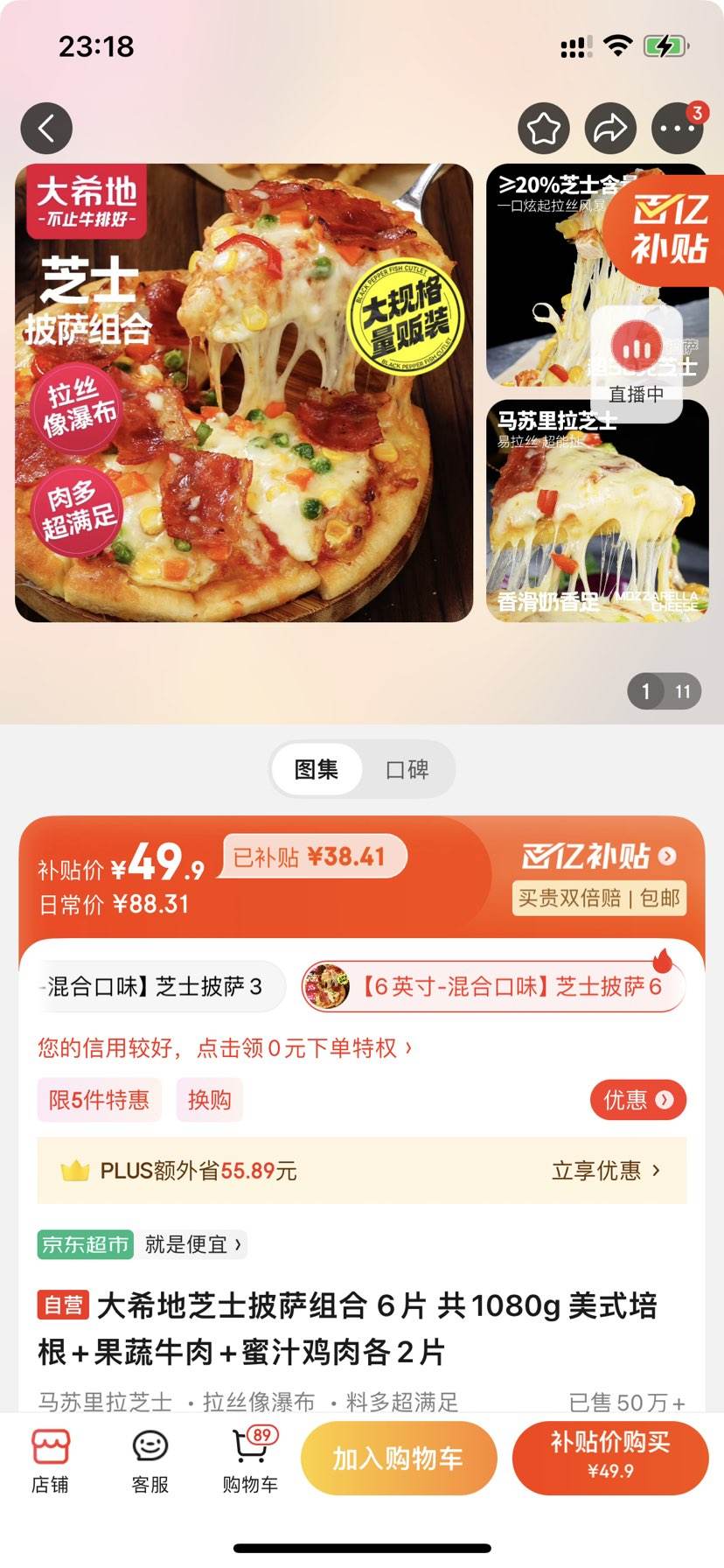 ��ϣ��֥ʿ������� 6Ƭ ��1080g ��ʽ���+����ţ��+��֭�����2Ƭ�Ż�֤��