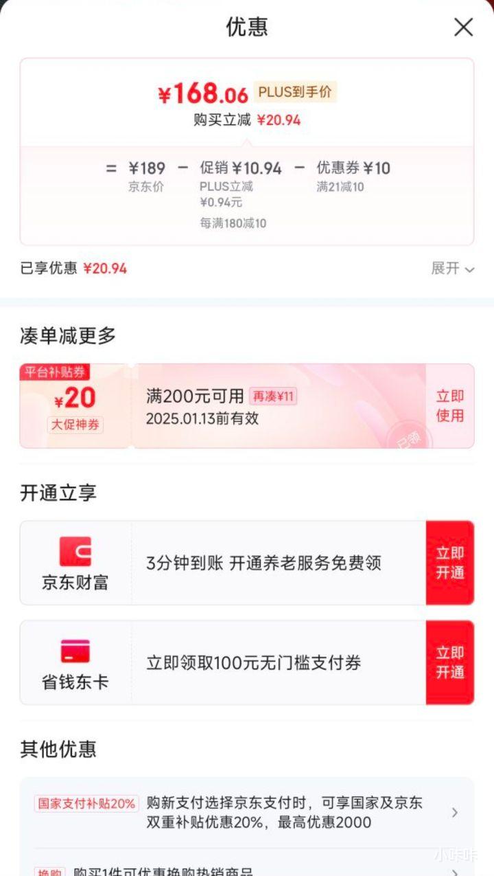 plus��Ա����Ѷ���� ����32+16G�洢 6K����˫Ƶ������wifi���������Ż�֤��