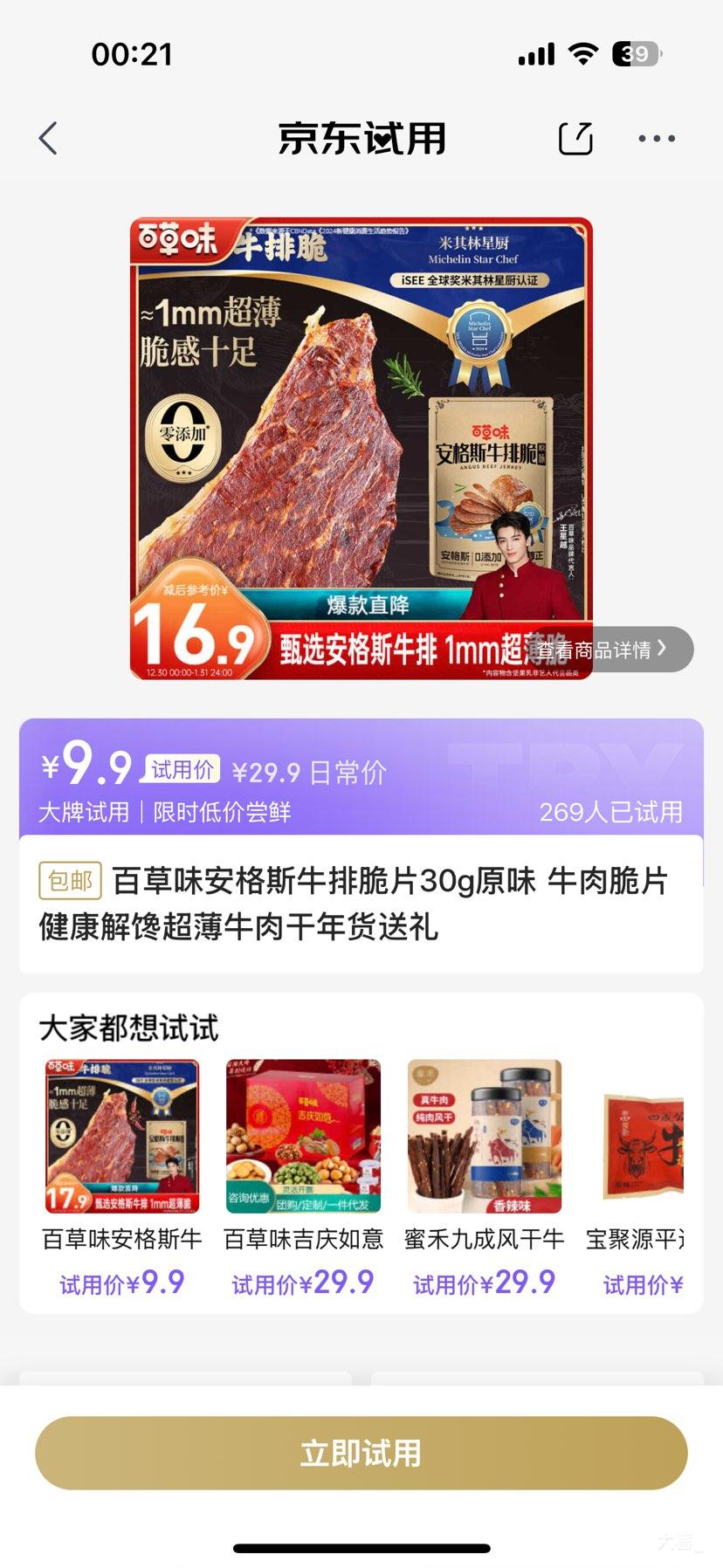 �������ã��ٲ�ζ����˹ţ�Ŵ�Ƭ30gԭζ�Ż�֤��