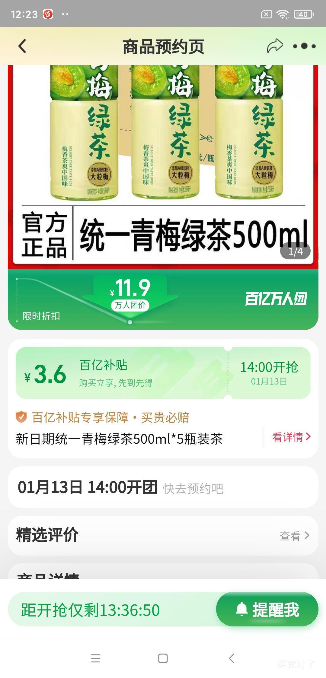 13��14�㿪ʼ�����ڲ��������ţ�������ͳһ��÷�̲�500ml*5ƿװ���Ż�֤��