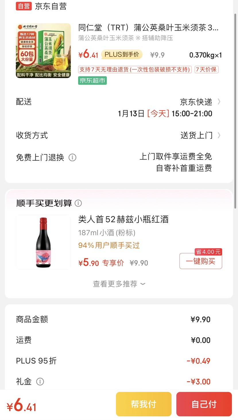 ͬ���ã�TRT���ѹ�ӢɣҶ�������300g��5g*60�����Ż�֤��