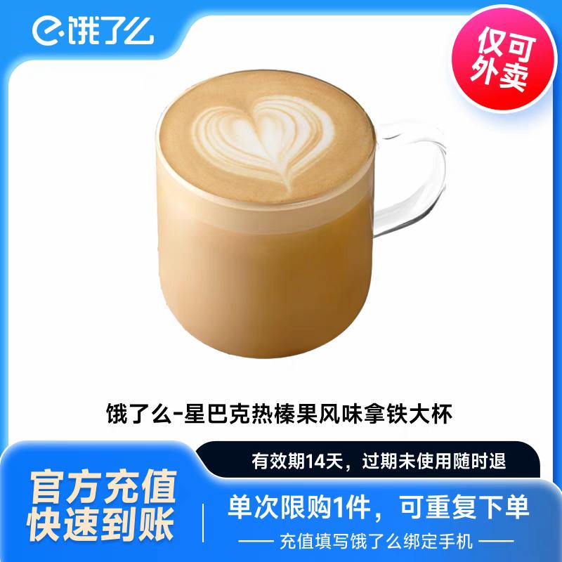 ǰͿ 黹ζ*((473ml)) һȯ 119.9Ԫ