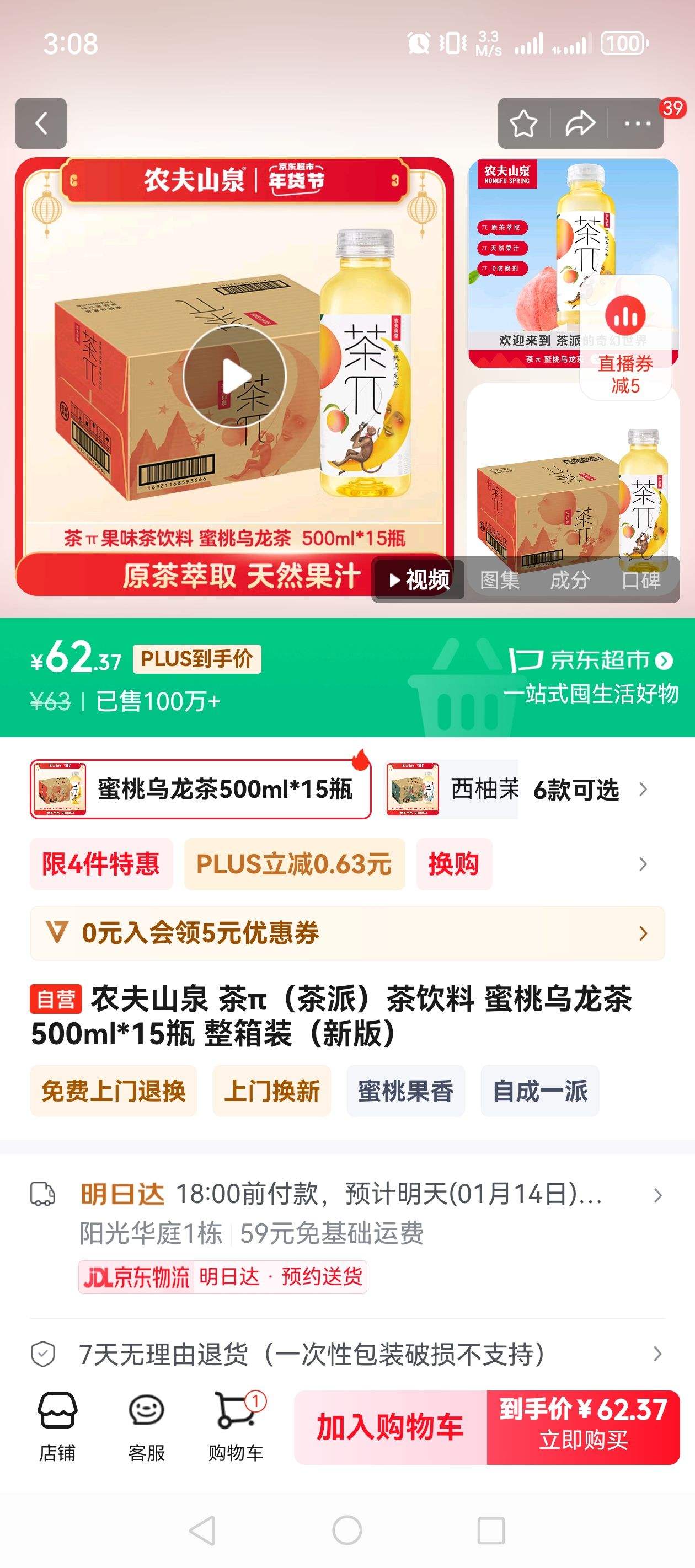 ũ��ɽȪ ��У����ɣ������� ����������500ml*15ƿ ����װ���°棩�Ż�֤��