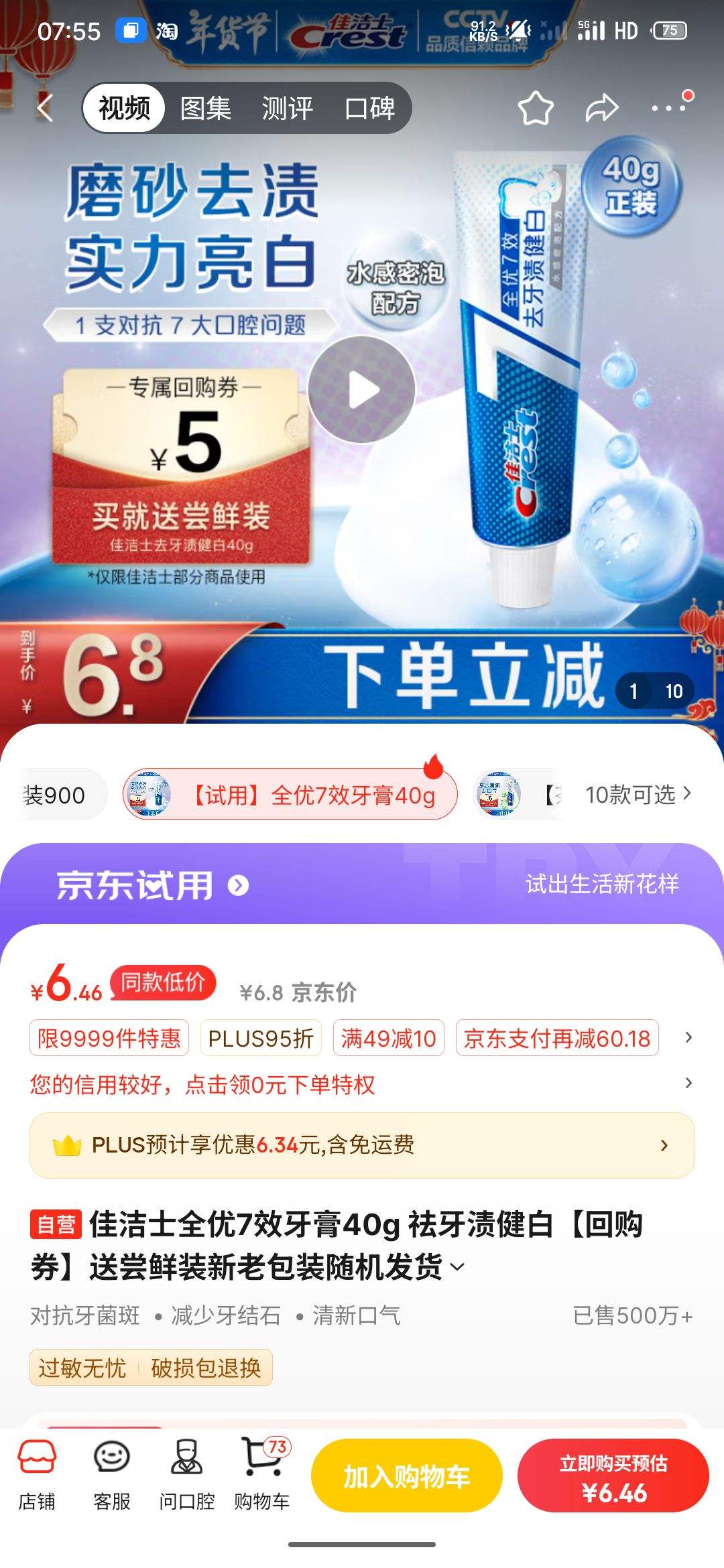 �ѽ�ʿȫ��7Ч����40g �����ս��ס��ع�ȯ���ͳ���װ���ϰ�װ��������Ż�֤��