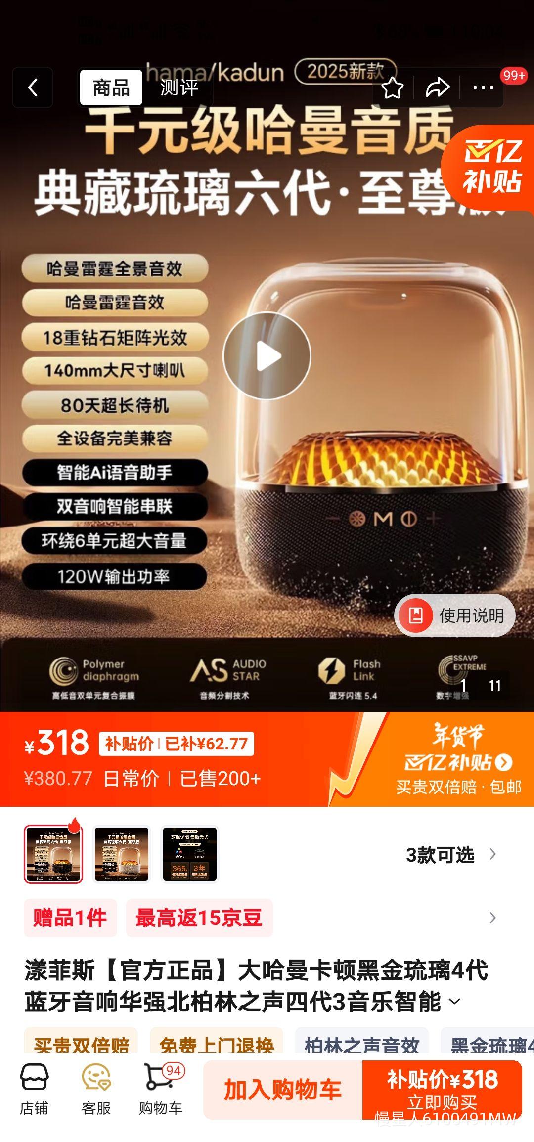 ����˹���ٷ���Ʒ����������ٺڽ�����4���������컪ǿ������֮���Ĵ�3����������������ڼ������ߵ��� ���ڽ���ҫ��ء�����ͬ������ 8000mAh���+7�ص�Ч+Ai���������Ż�֤��