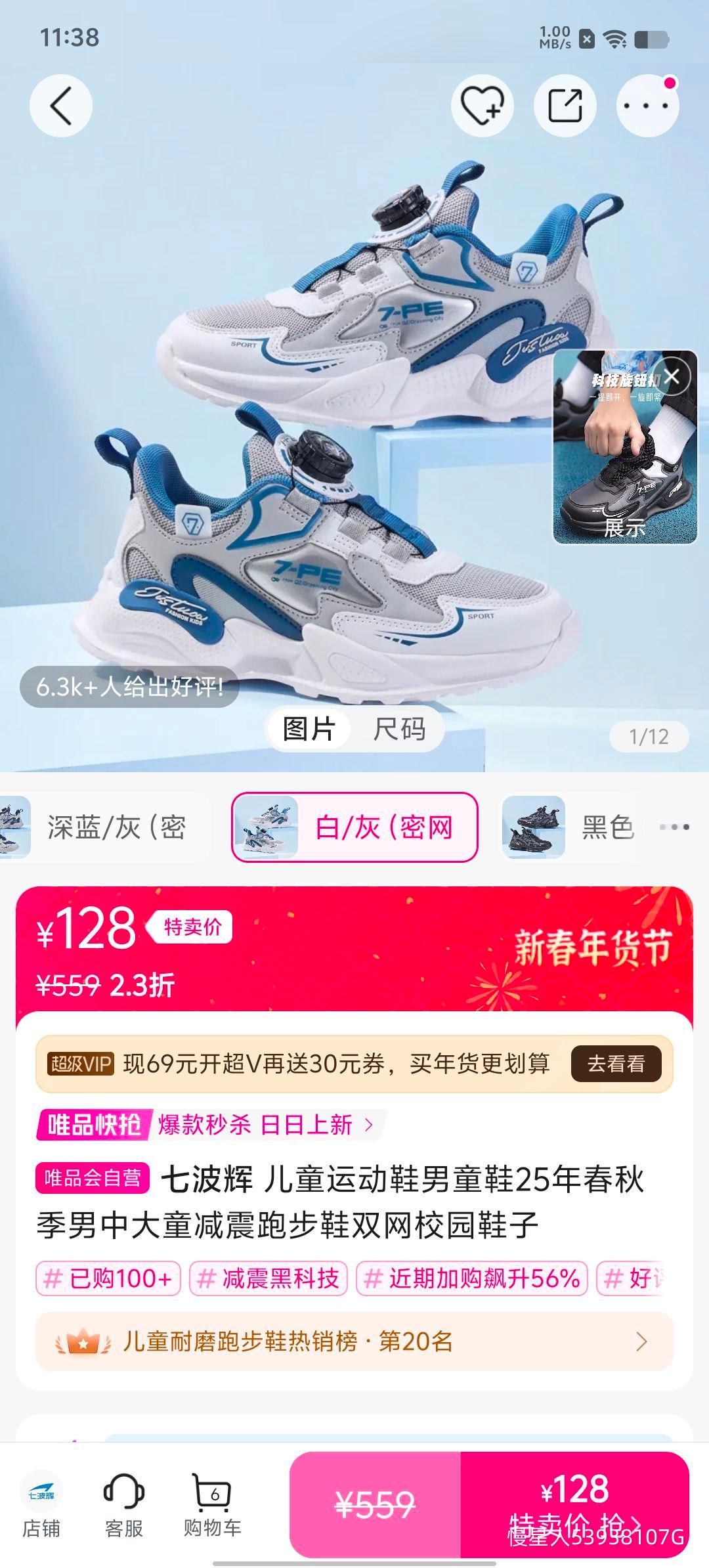 �߲��� ��ͯ�˶�Ь��ͯЬ25�괺�＾���д�ͯ�����ܲ�Ь˫��У԰Ь���Ż�֤��