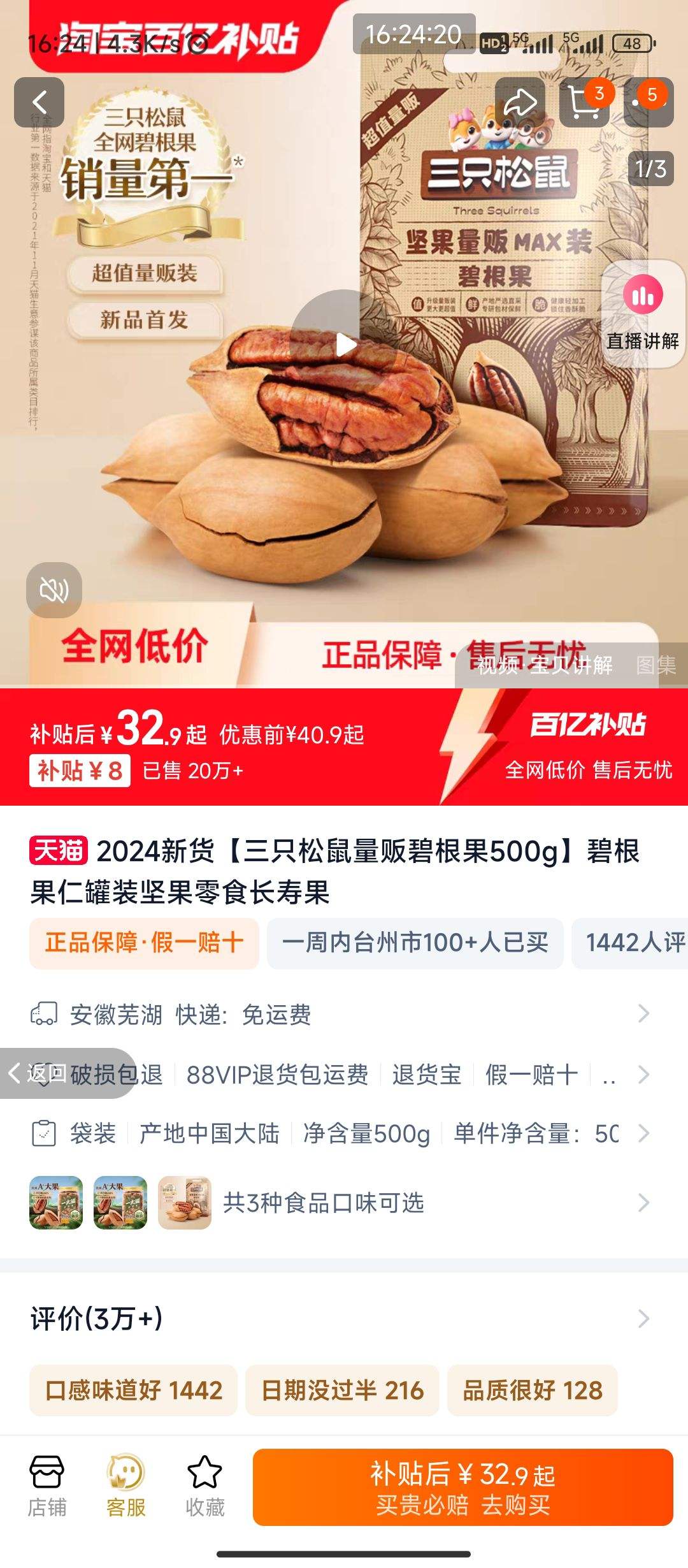 �Ա� ���ڲ���:��ֻ����_�����̸���500g�»��Ż�֤��