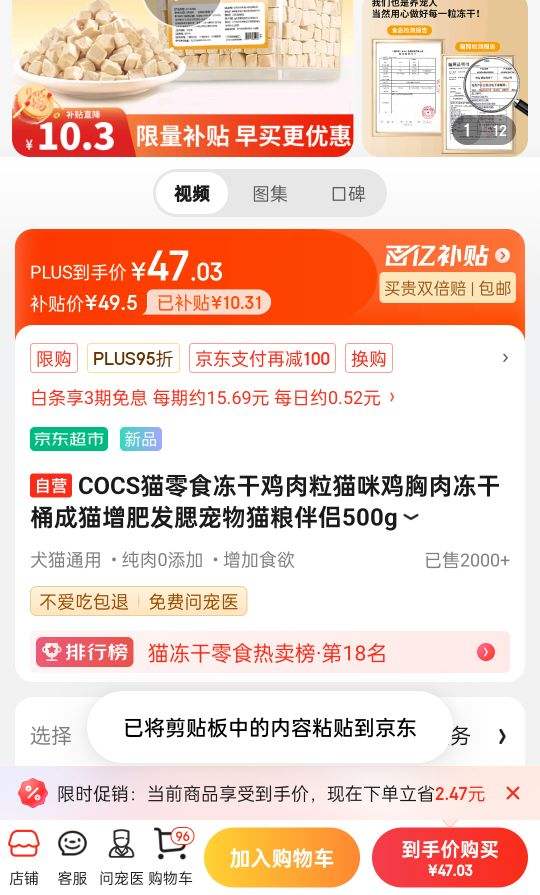 PLUS ��Ա:COCSè��ʳ���ɼ�����è�伦���ⶳ��Ͱ��è���ʷ�������è������500g�Ż�֤��