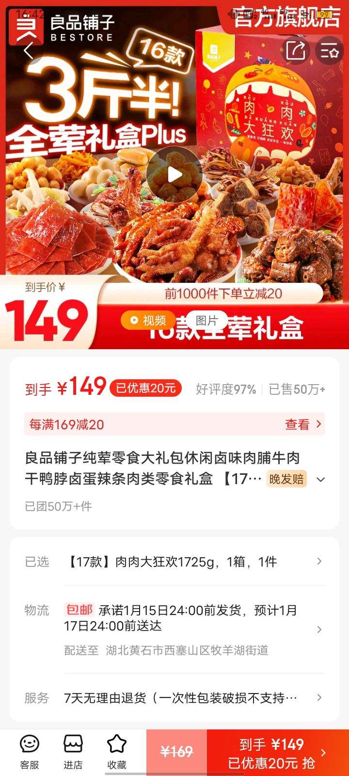 ��Ʒ���Ӵ�����ʳ���������±ζ�⸬ţ���Ѽ��±������������ʳ��� ��17�������1725g 1���Ż�֤��