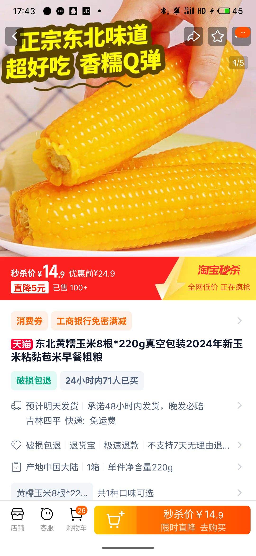 ��ƽ������Ŵ����220g 8���Ż�֤��