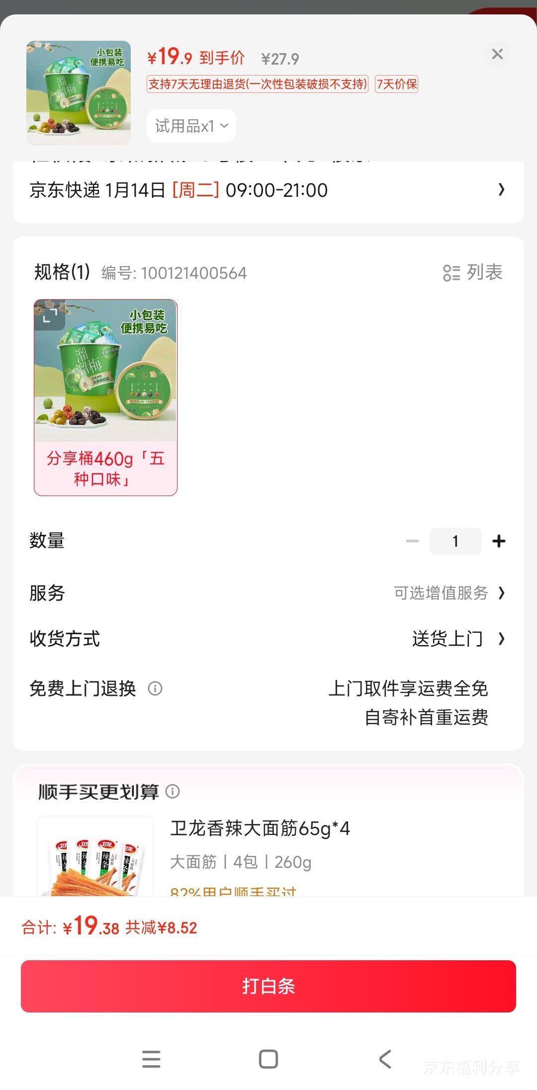 ����������÷ ��÷����Ͱ 460g �Ż�֤��