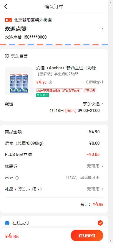 ���ѣ�Anchor�� ������������Դ �߸Ƹ�п�ߵ��� ѧ���̷�25g*3 �Ż�֤��