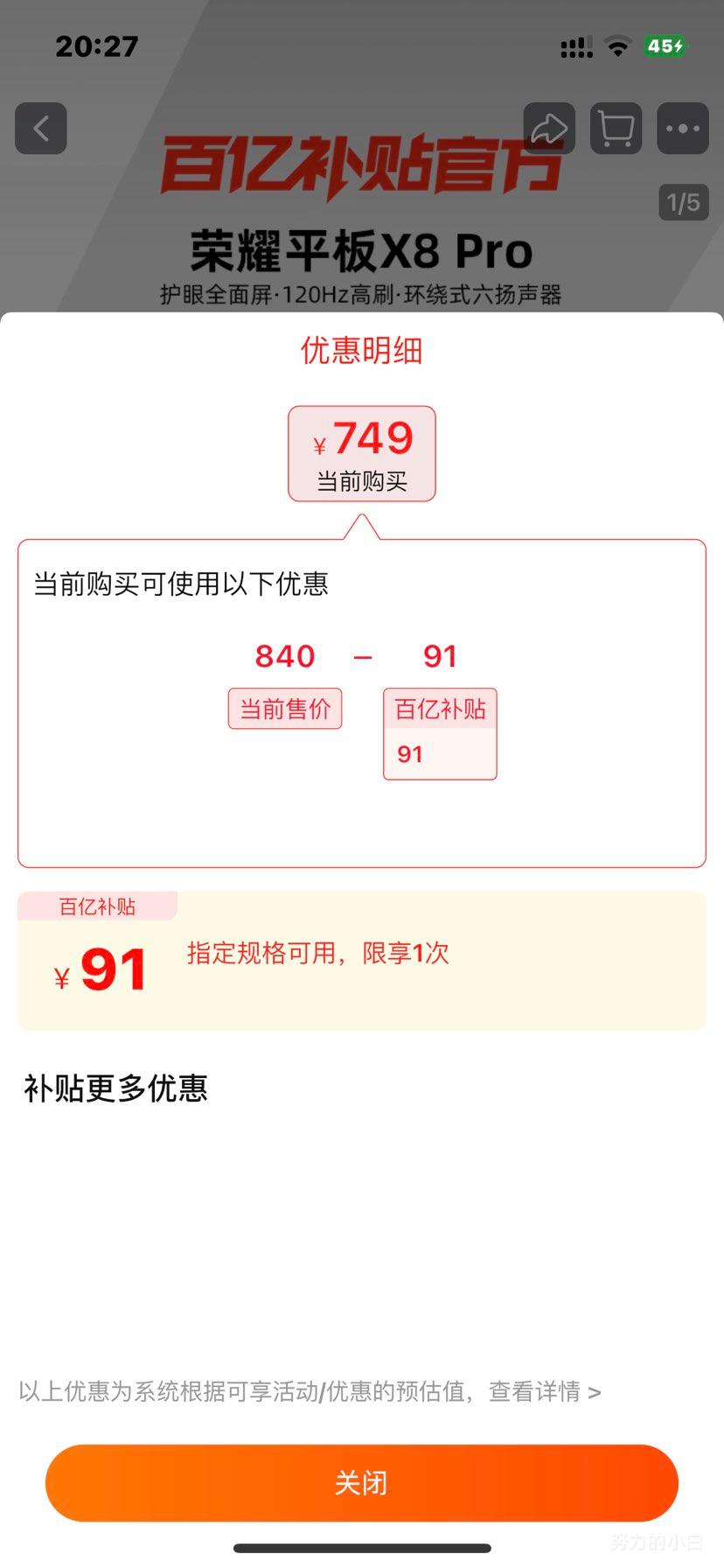 HONOR/��ҫx8pro 11.5Ӣ�� 120Hz��ˢ������ 6������ 2Kƽ������Ż�֤��