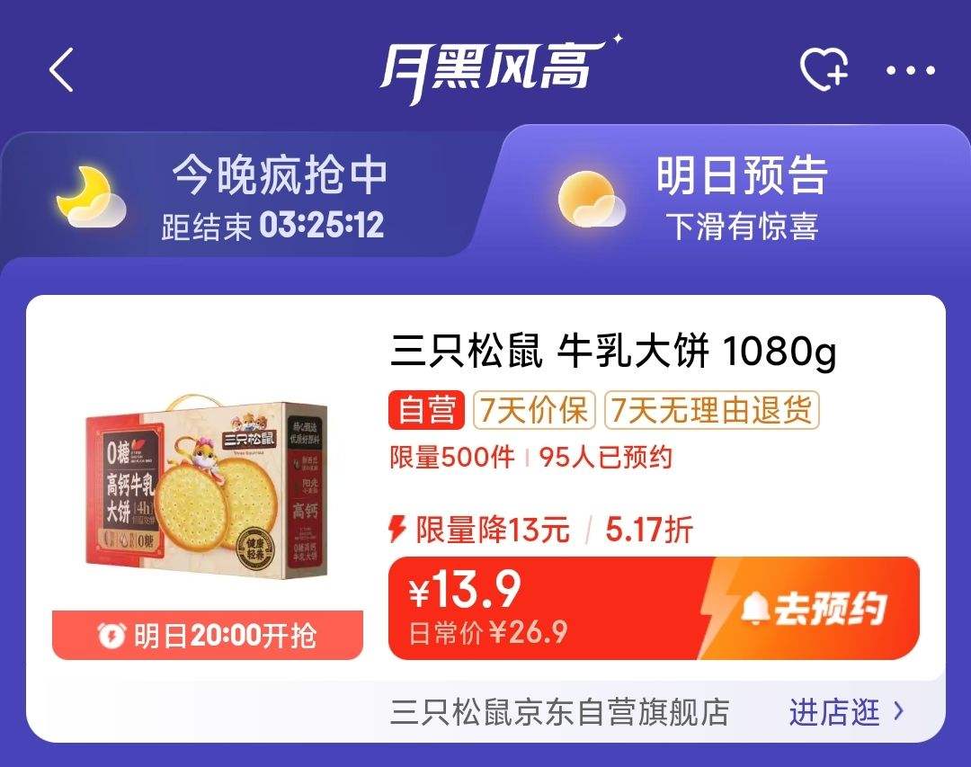 14��20�㿪ʼ����500������ֻ����0���Ǹ߸�ţ����1080g�Ż�֤��