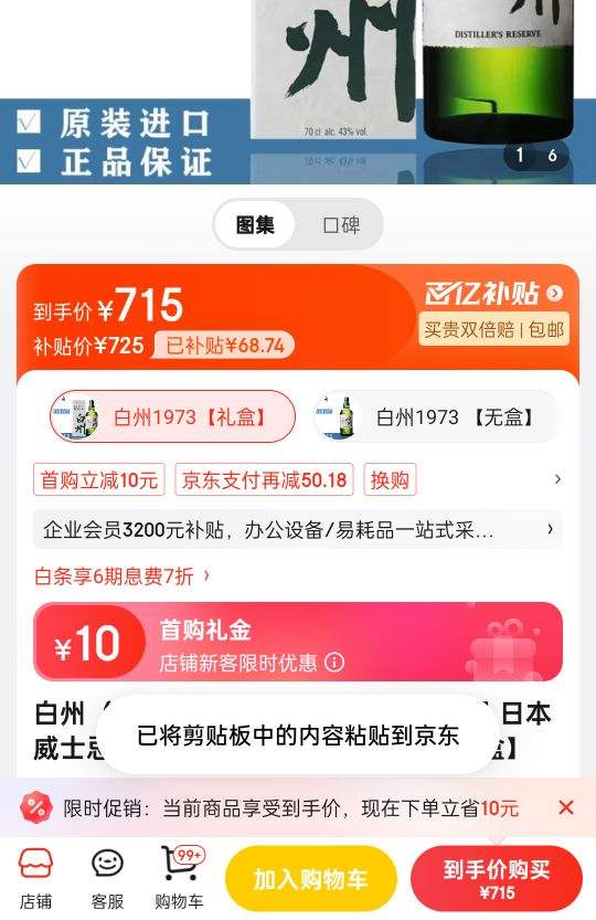 ���׹�:���ݣ�Hakushu��1973��һ��ѿ��ʿ�� ����1973 700�����Ż�֤��