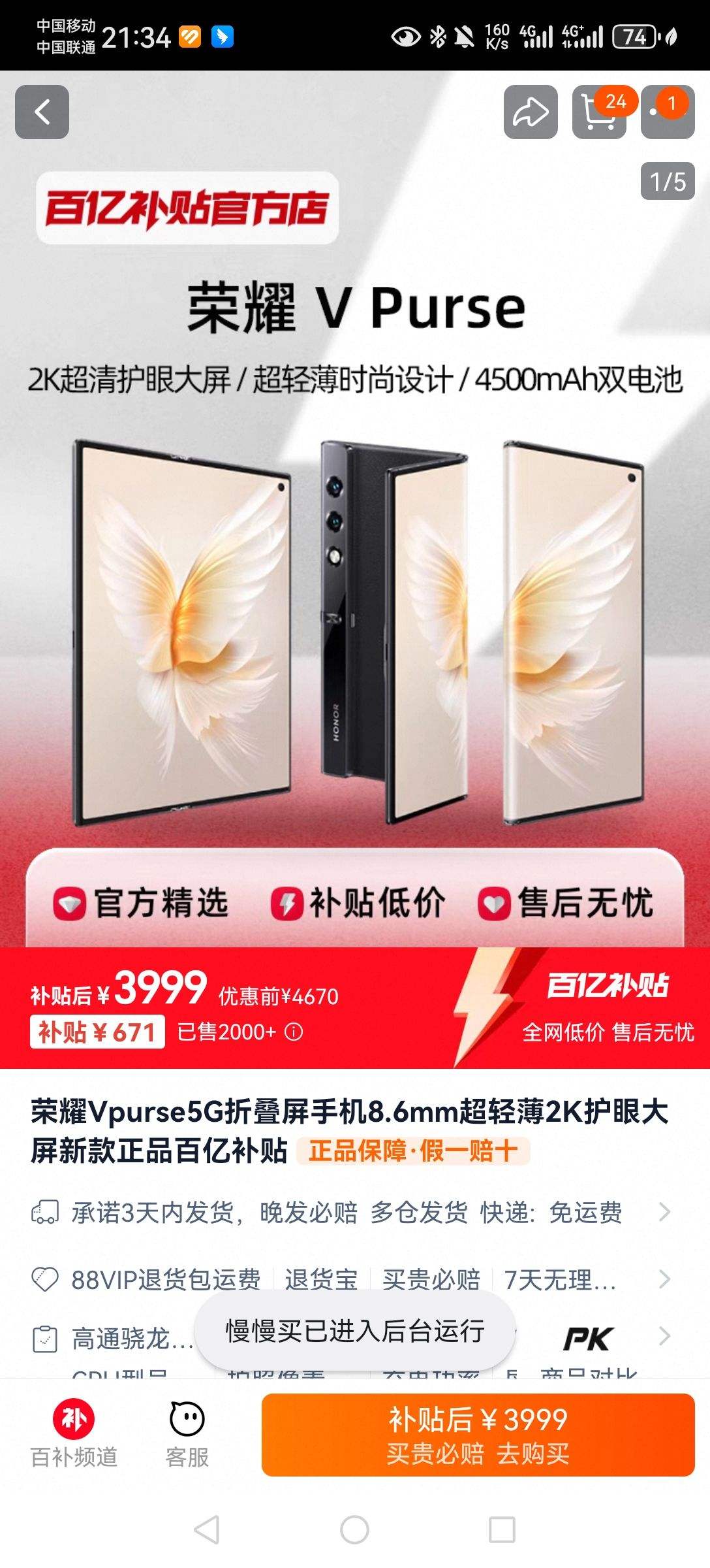 ��ҫVpurse5G�۵����ֻ�8.6mm���ᱡ2K���۴����¿���Ʒ���ڲ����Ż�֤��