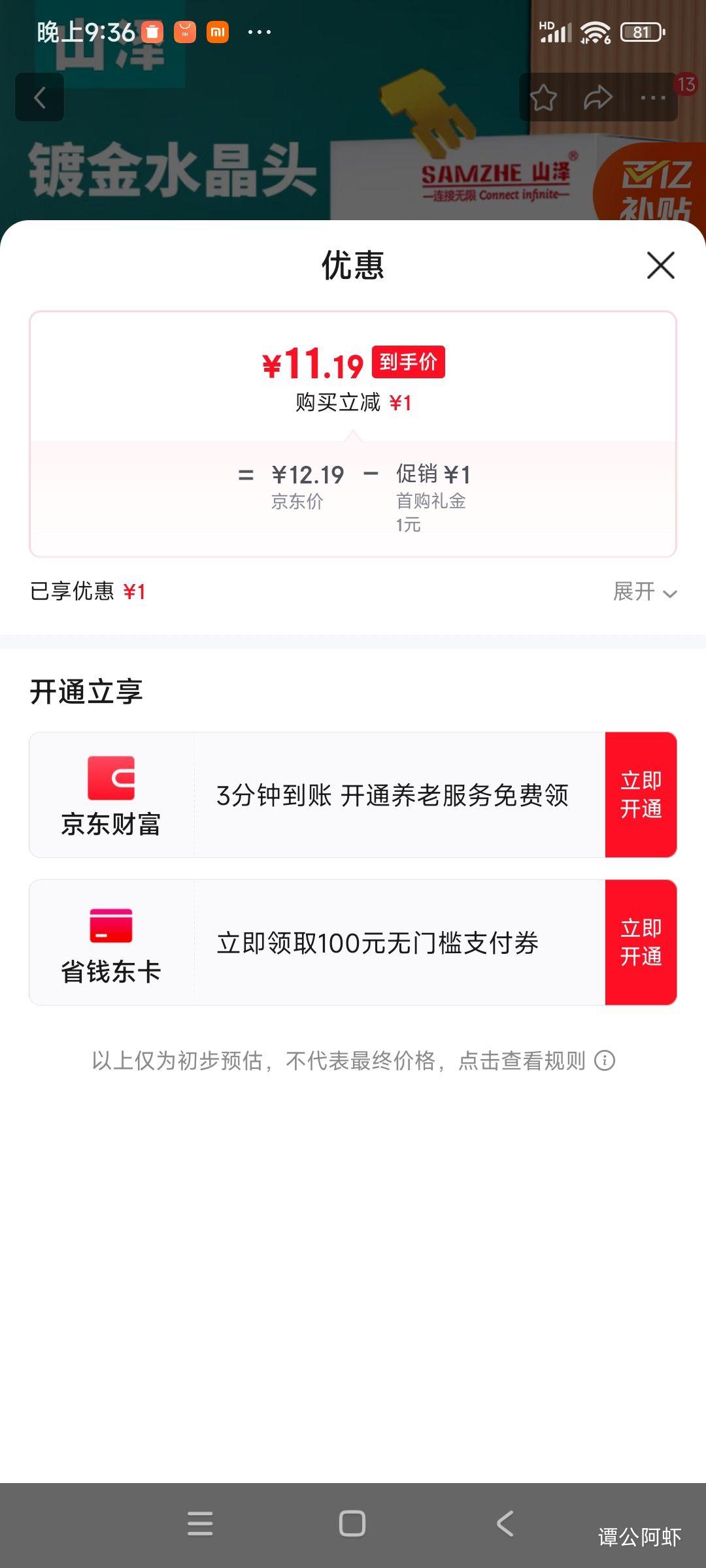 ɽ��SAMZHE������������ˮ��ͷ ���̼���5��ǧ��RJ45����ˮ��ͷ 8P8C�������߽�ͷ 100��-�����ࡾ�����Ż�֤��