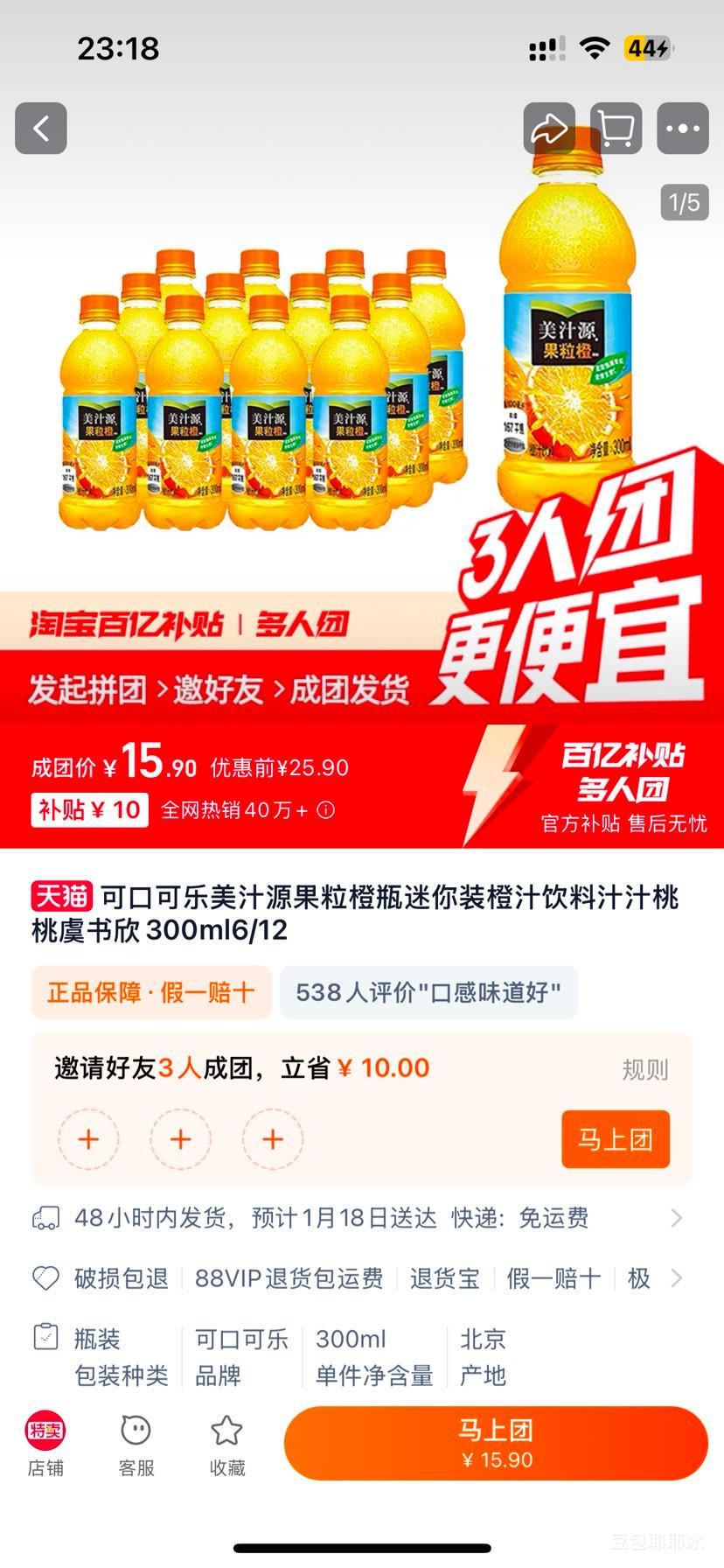 �ɿڿ�����֭Դ������ƿ����300ml*12ƿ�Ż�֤��