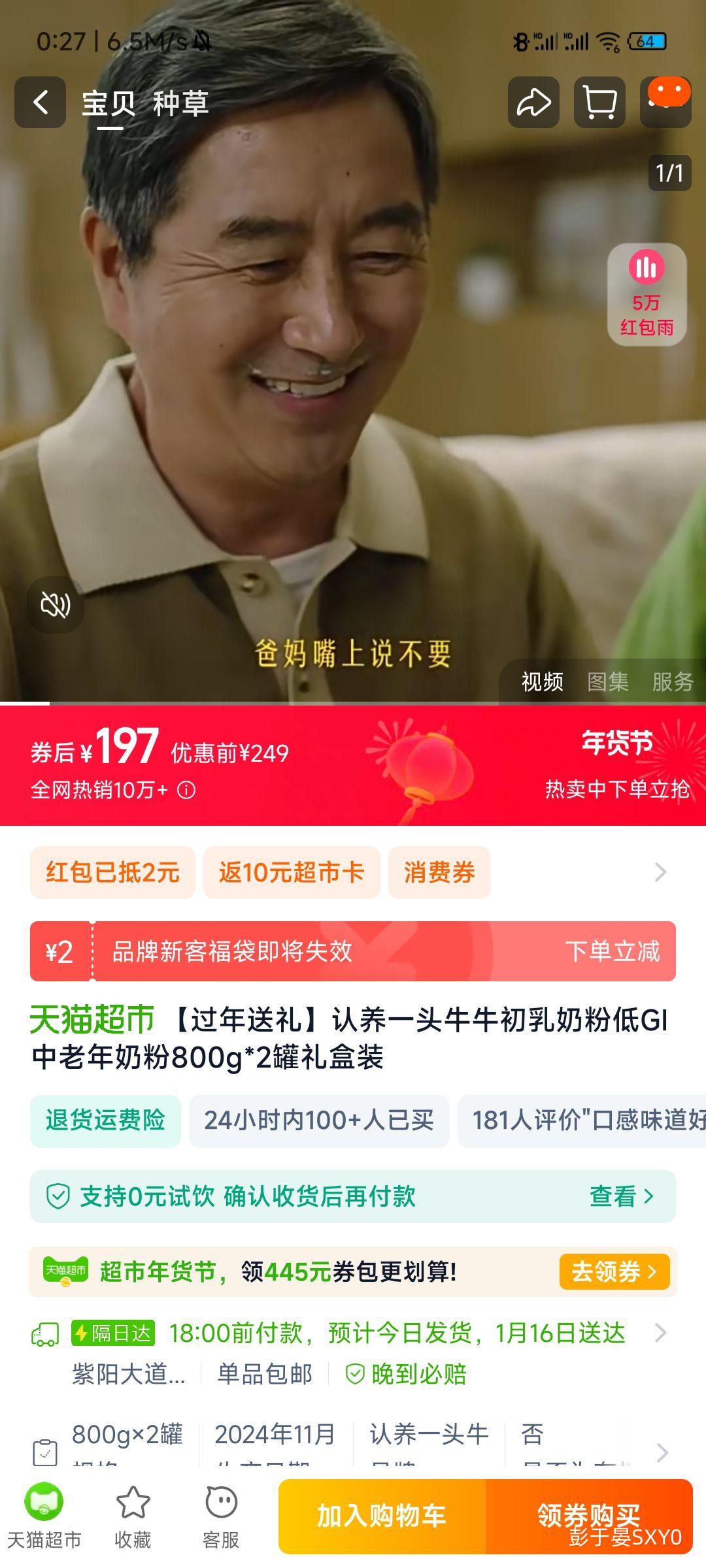 ����һͷţţ�����̷����װ2���Ż�֤��