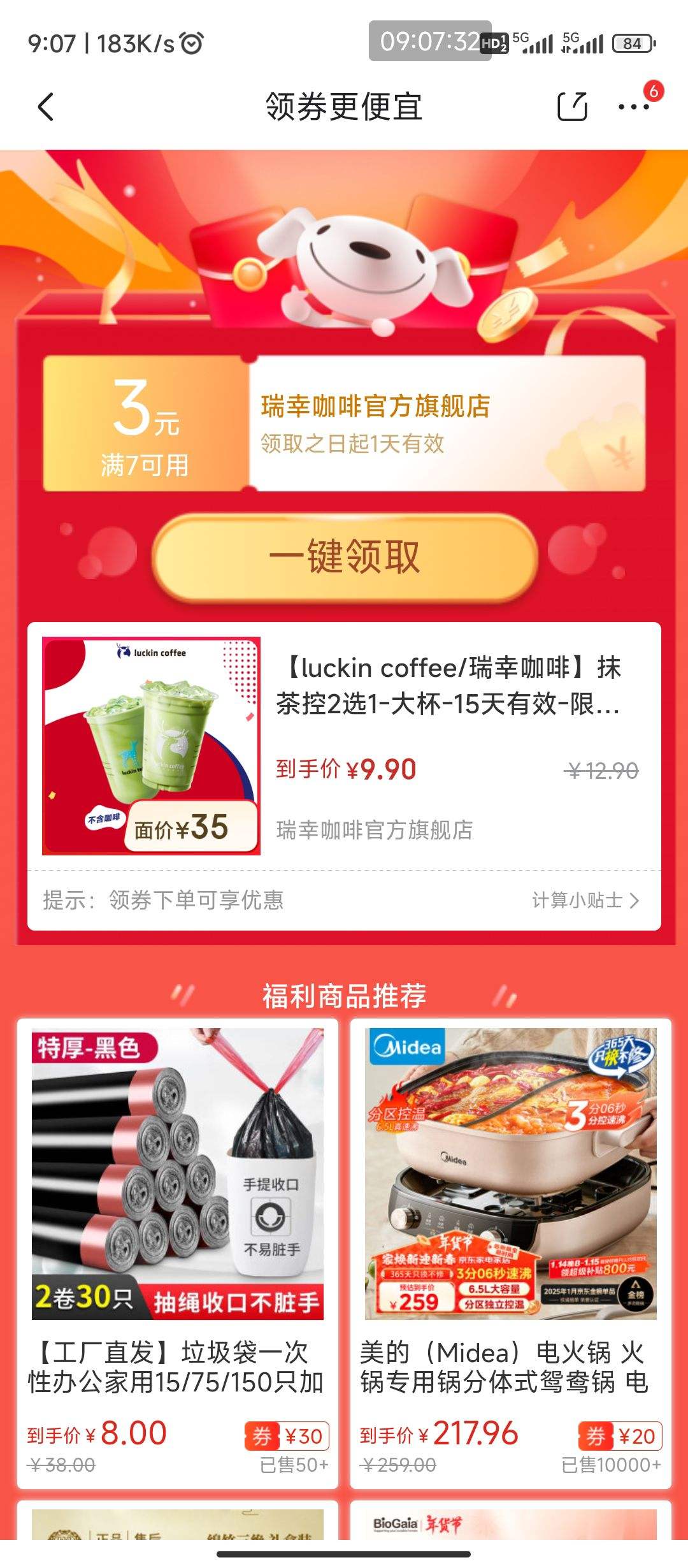 ���ҿ��� Ĩ���2ѡ1-��-15����Ч-������ �����Ź�ȯ�Ż�֤��