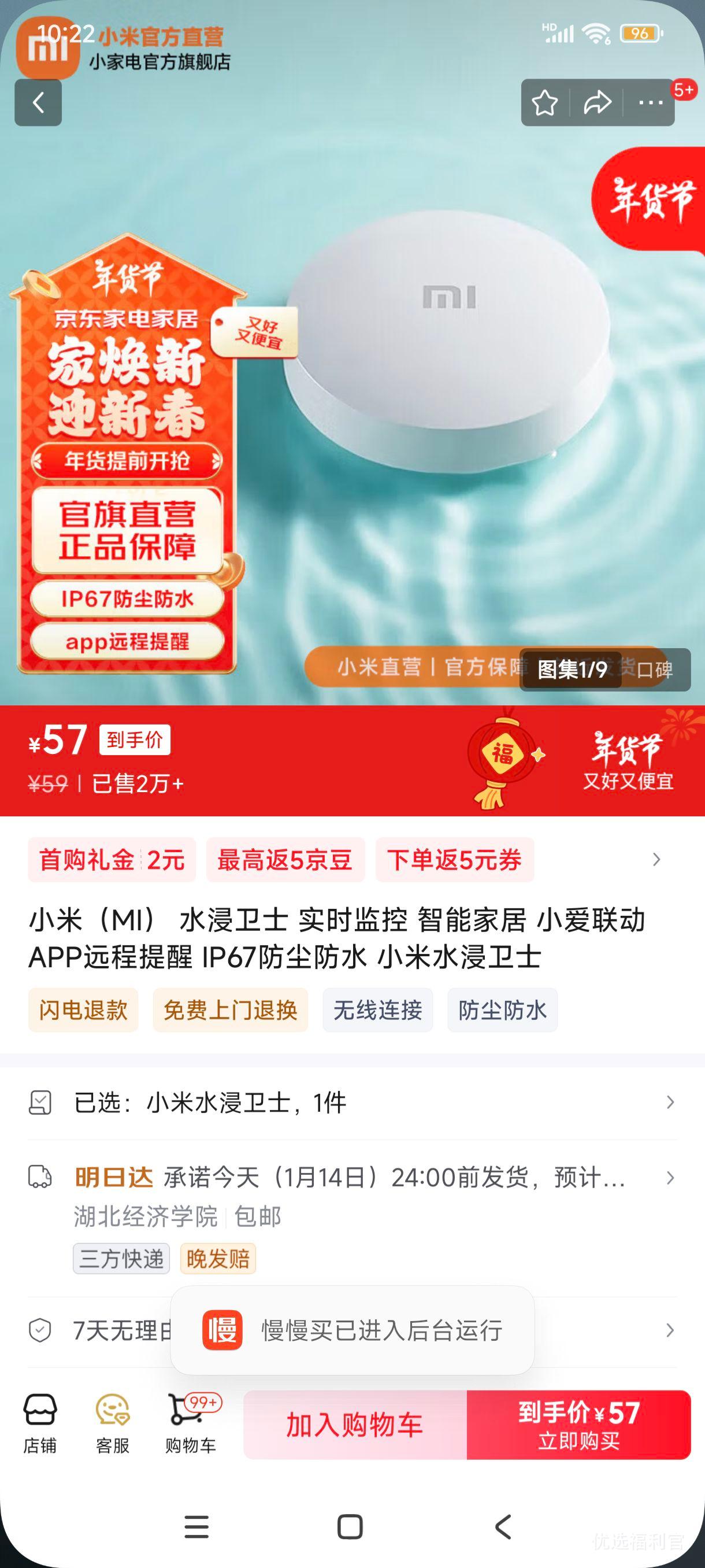 ���׹�:С�ף�MI�� ˮ����ʿ ʵʱ��� ���ܼҾ� С������ APPԶ������ IP67������ˮ�Ż�֤��