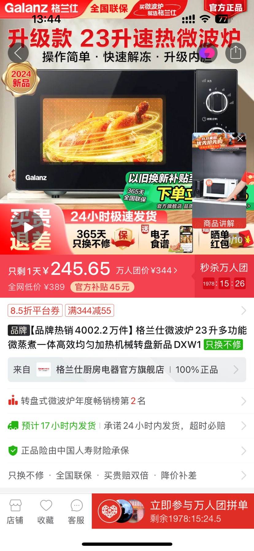 ������΢��¯23���๦��΢����һ���Ч���ȼ��Ȼ�еת����ƷDXW1�Ż�֤��