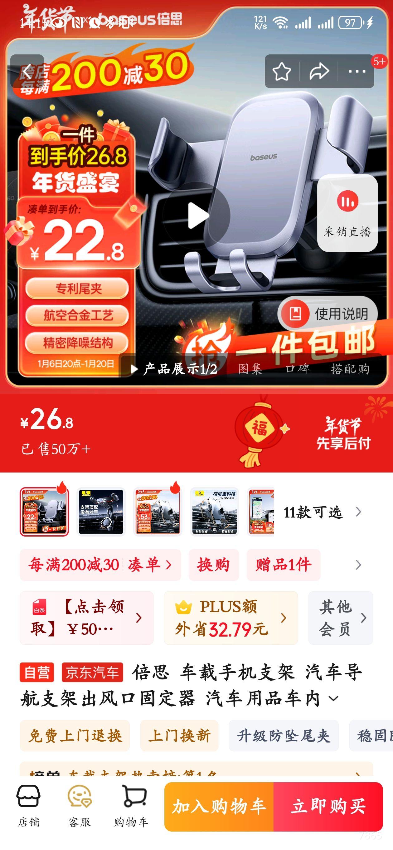 ��˼ �����ֻ�֧�� ��������֧�ܳ���ڹ̶��� ������Ʒ������ƷС���Ż�֤��