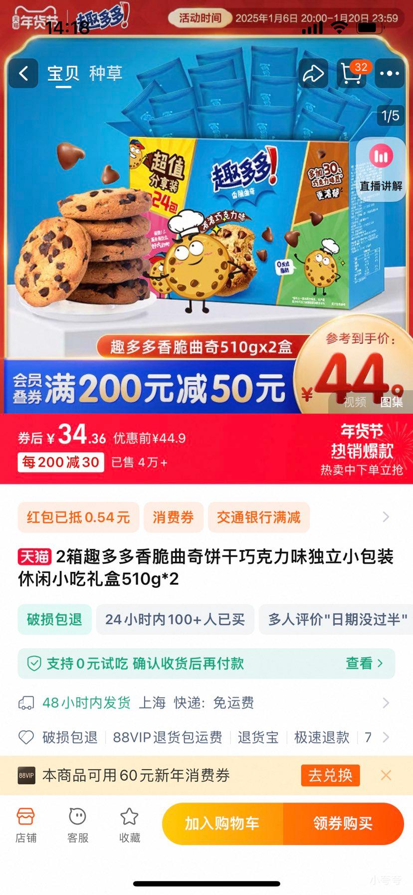 Ȥ��� ����ɿ���ζ����������510��*2���Ż�֤��