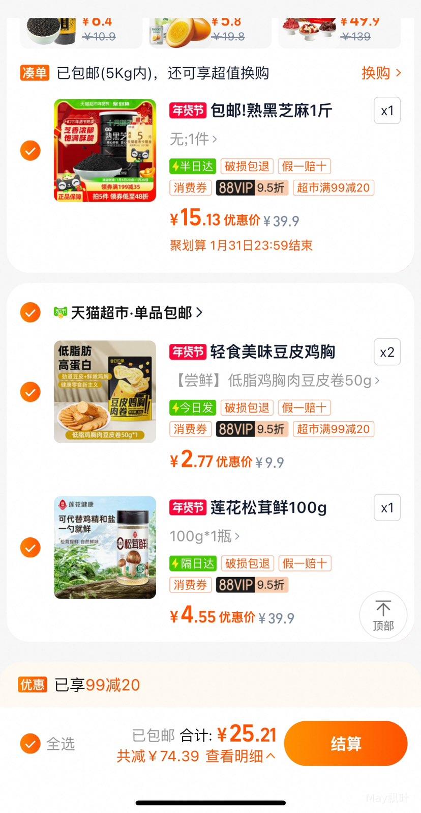 �ٽ��ۡ�88VIP:ʮ�µ������֥��500g��1���Ż�֤��