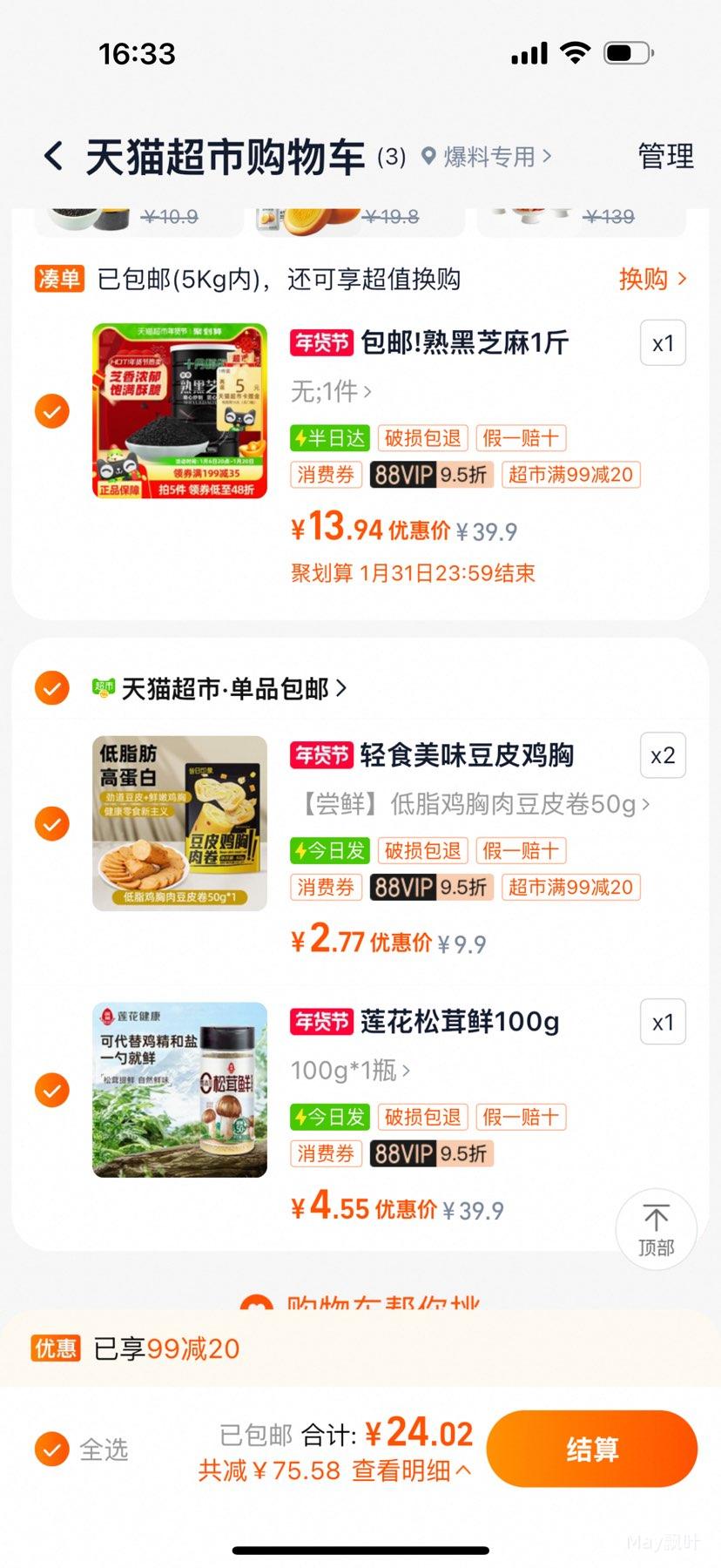 �ٽ��ۡ�88VIP:ʮ�µ������֥��500g��1���Ż�֤��