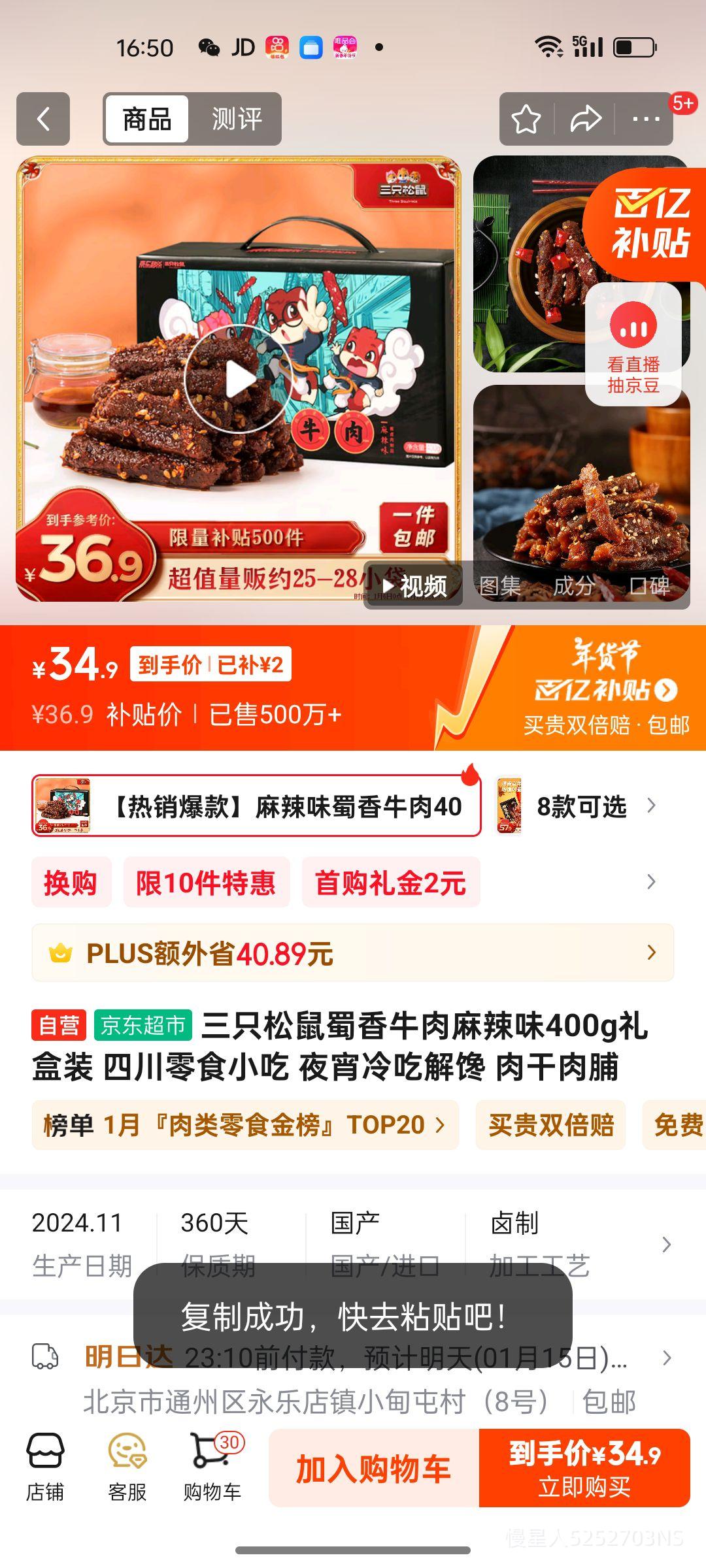 ��ֻ��������ţ������ζ400g���װ �Ĵ���ʳС�� ҹ����Խ�� ����⸬
�Ż�֤��