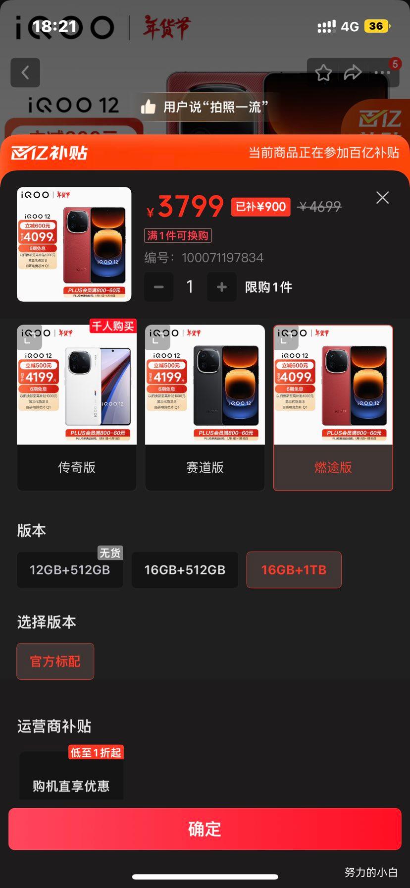 vivo iQOO 12 16GB+1TBȼ;�� ���������� 8 ���е羺оƬQ1 �������Ǳ��ʽ���� 5G�羺�ֻ��Ż�֤��