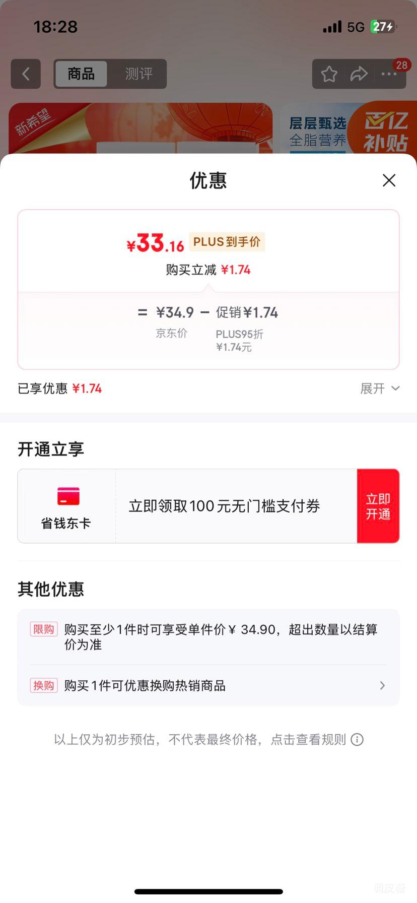 Plus:��ϣ��  ԭ̬������ţ��200ml*24�� ����װ 3.3g�鵰���Ż�֤��