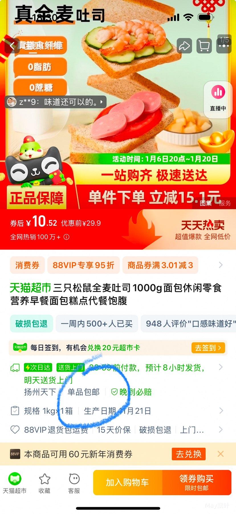 88VIP:��ֻ����ȫ����˾1000g�Ż�֤��