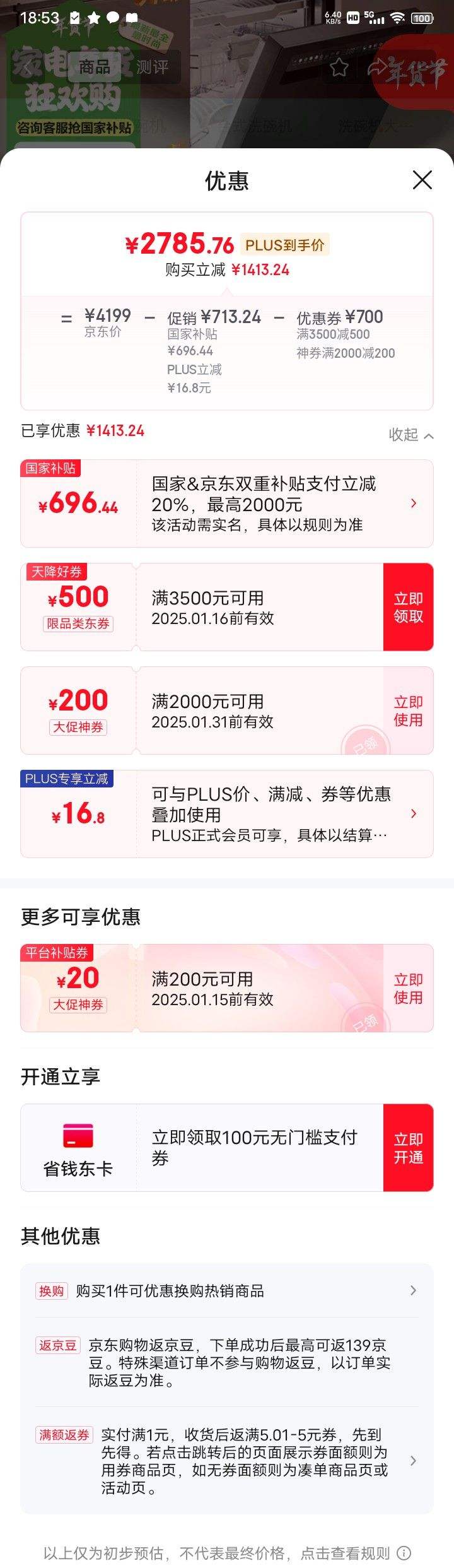 PLUS��Ա���ղ��� 16��Ƕ��ʽϴ���������������110���ȷ��� ��һ��ˮЧ ��Ƶ���쫷�ϴ WDQ1609B�Ż�֤��