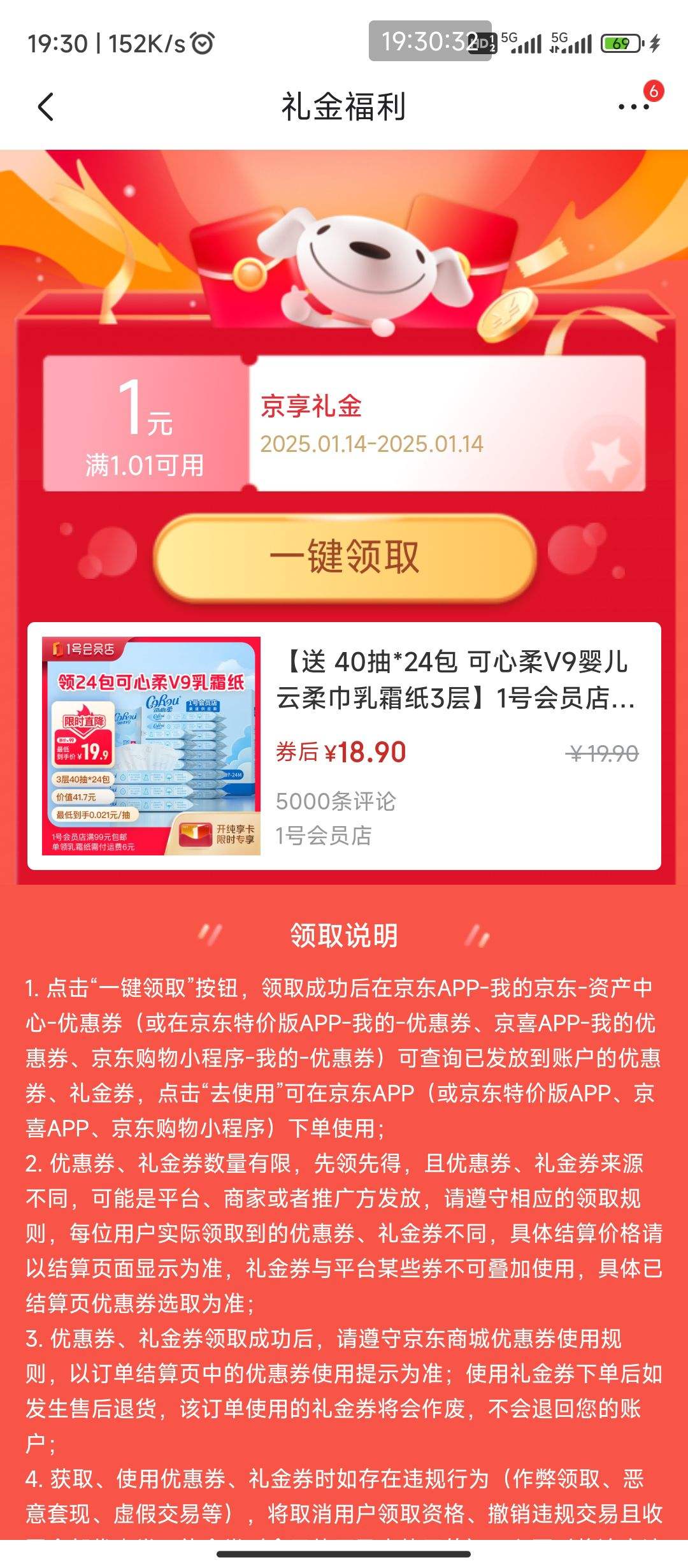 1�Ż�Ա����ͨ�꿨 �� 40��*24�� ������V9Ӥ���������˪ֽ3���Ż�֤��