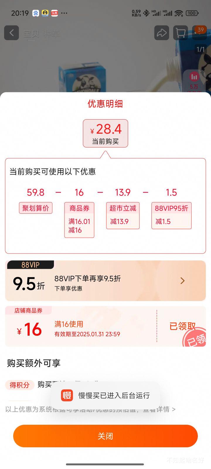 88VIP������ ���ڴ�ţ��ȫ֬ţ��200ml*12���Ż�֤��