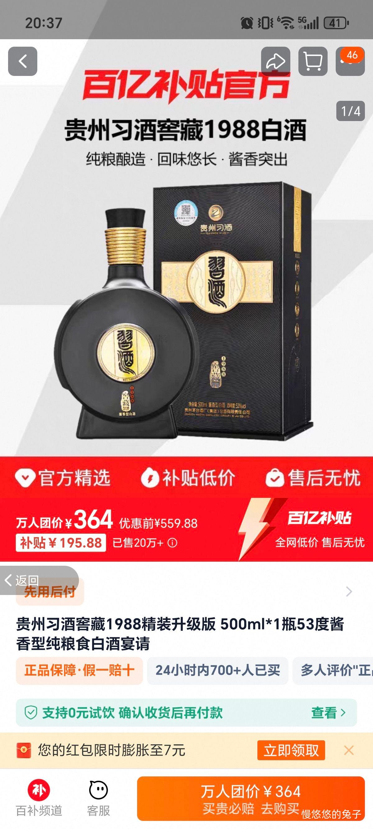 ���ڲ�����ϰ��  �Ѳ�1988��װ������  500ml*1ƿ 53�Ƚ����ʹ���ʳ�׾��Ż�֤��