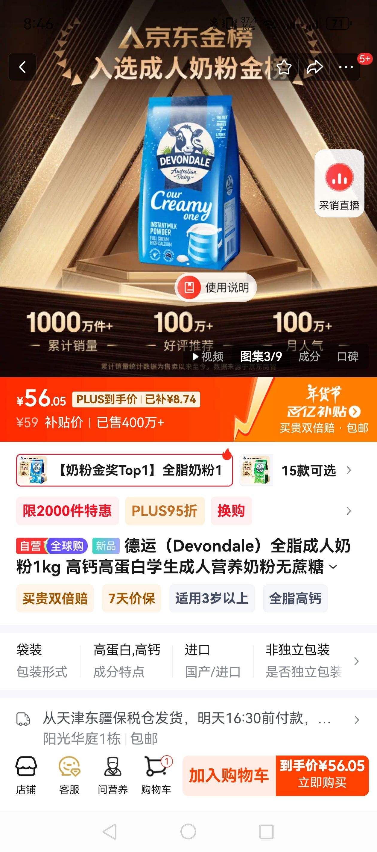 ���ˣ�Devondale��ȫ֬�����̷�1kg �߸Ƹߵ���ѧ������Ӫ���̷������ǰ��޽���ԭ���Ż�֤��