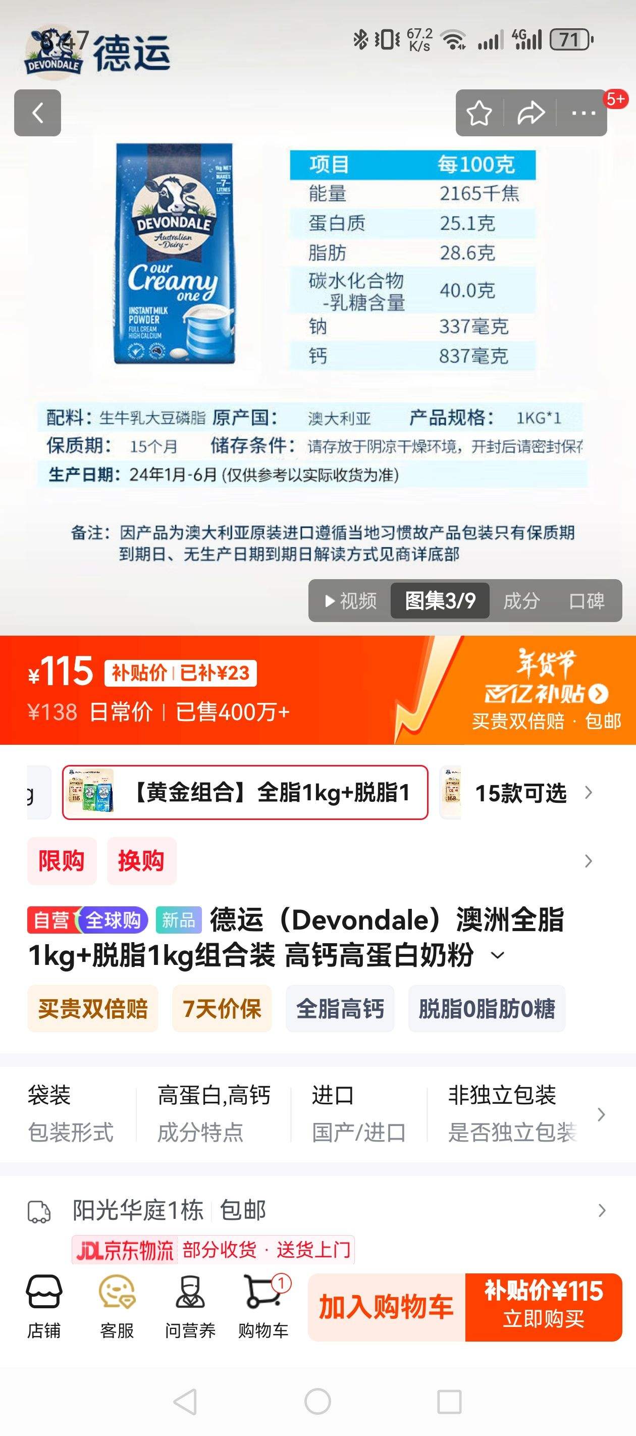 ���ˣ�Devondale������ȫ֬1kg+��֬1kg���װ �߸Ƹߵ����̷� �Ż�֤��