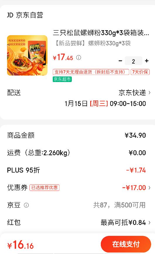 ��ֻ�������Ϸ�330g*3����װ����������ʳ������ʳ���ҹ�������ز����͡���ʡʡ��2ȯ�Ż�֤��