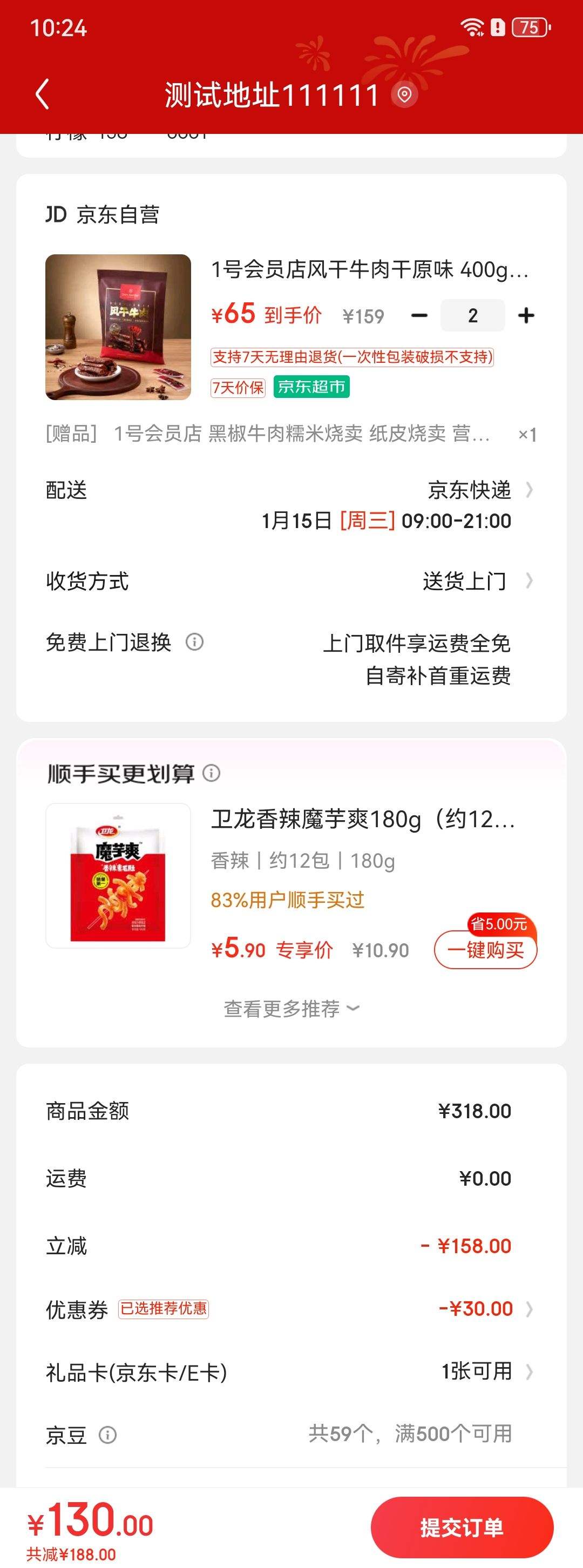 1�Ż�Ա����ţ���ԭζ 400*2��+��Ʒ �ڽ�ţ��Ŵ������ 900g�Ż�֤��