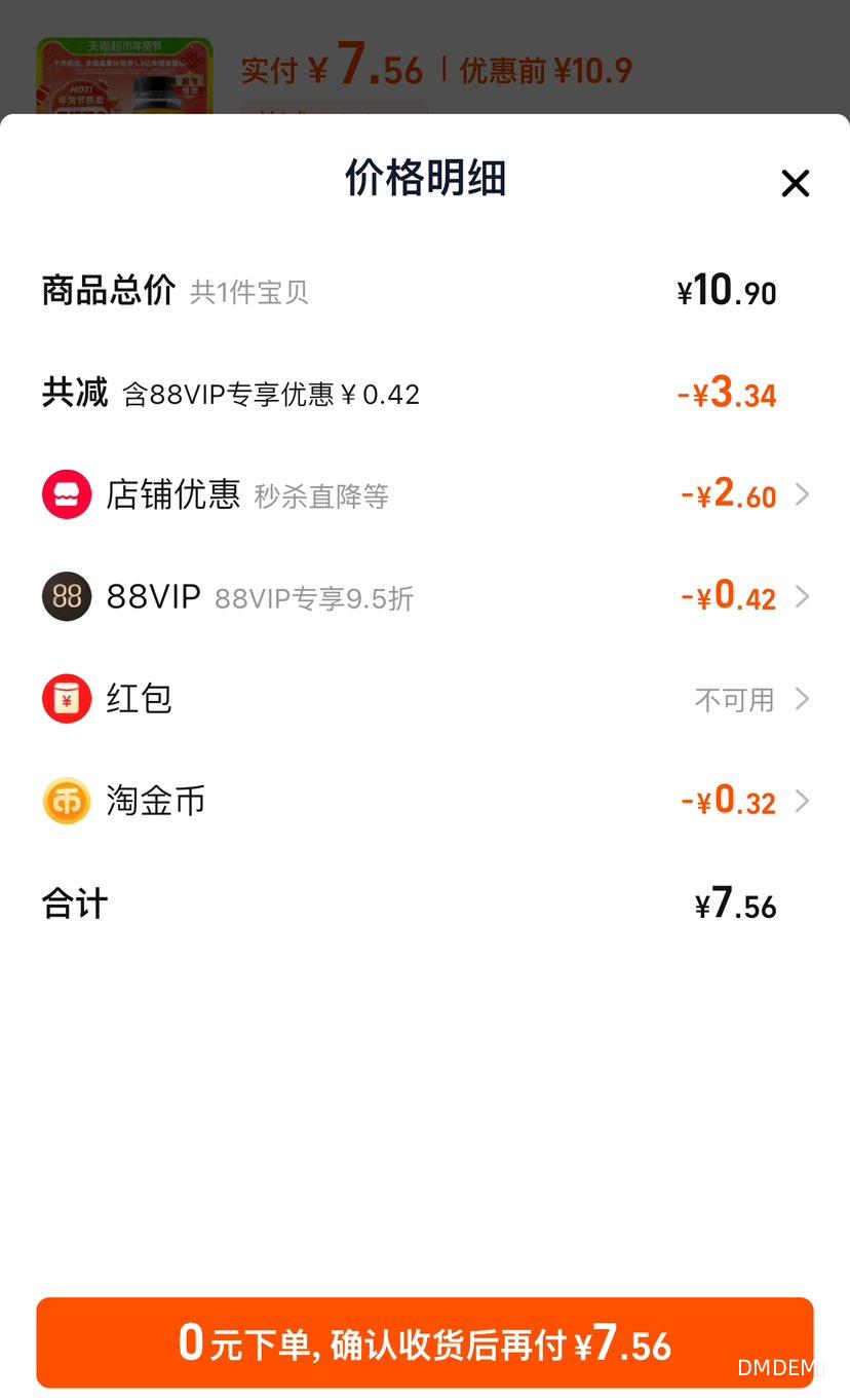 88VIP��ʮ�µ������֥���������200g��1���Ż�֤��