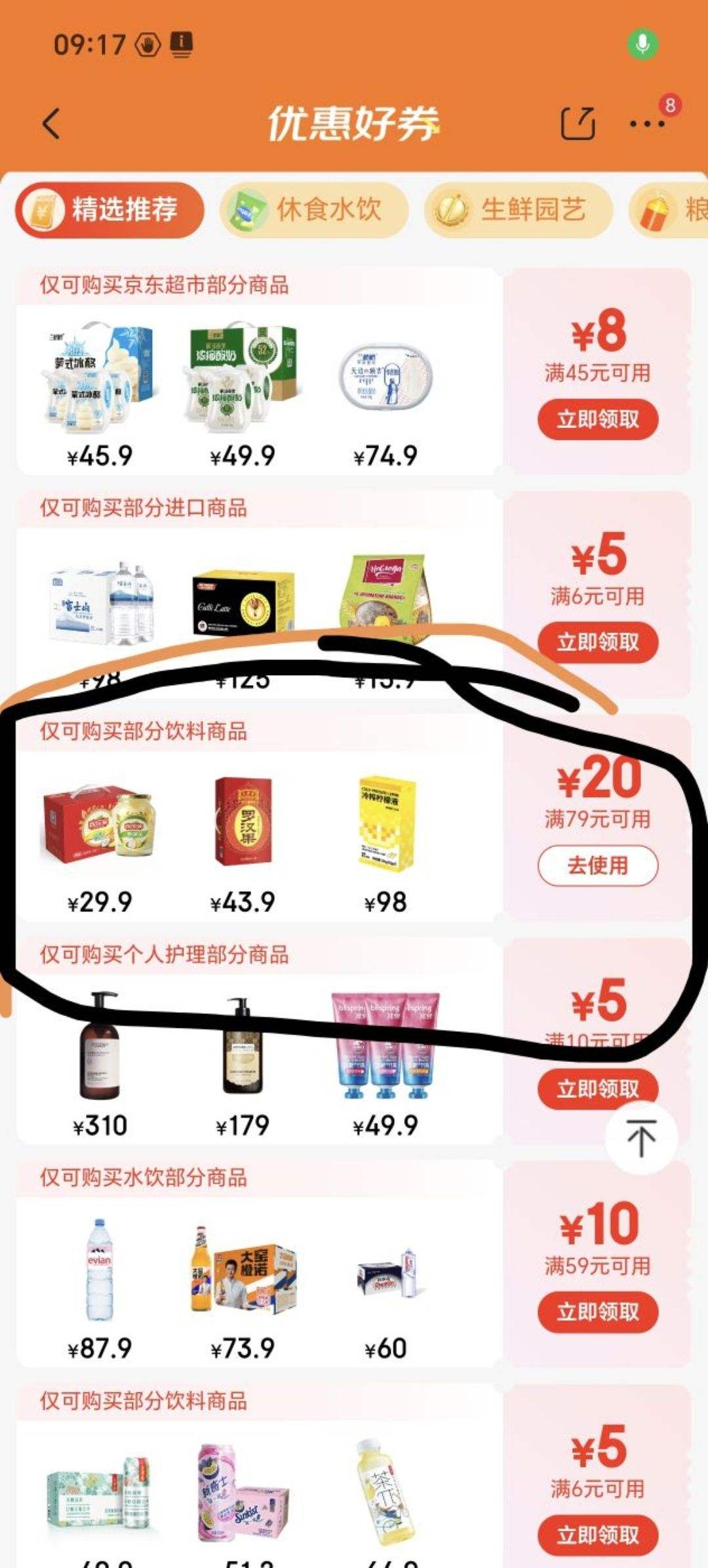 ����ȯ�����ϼ���������0��0��ֲ������310ml*12������װ�Ż�֤��