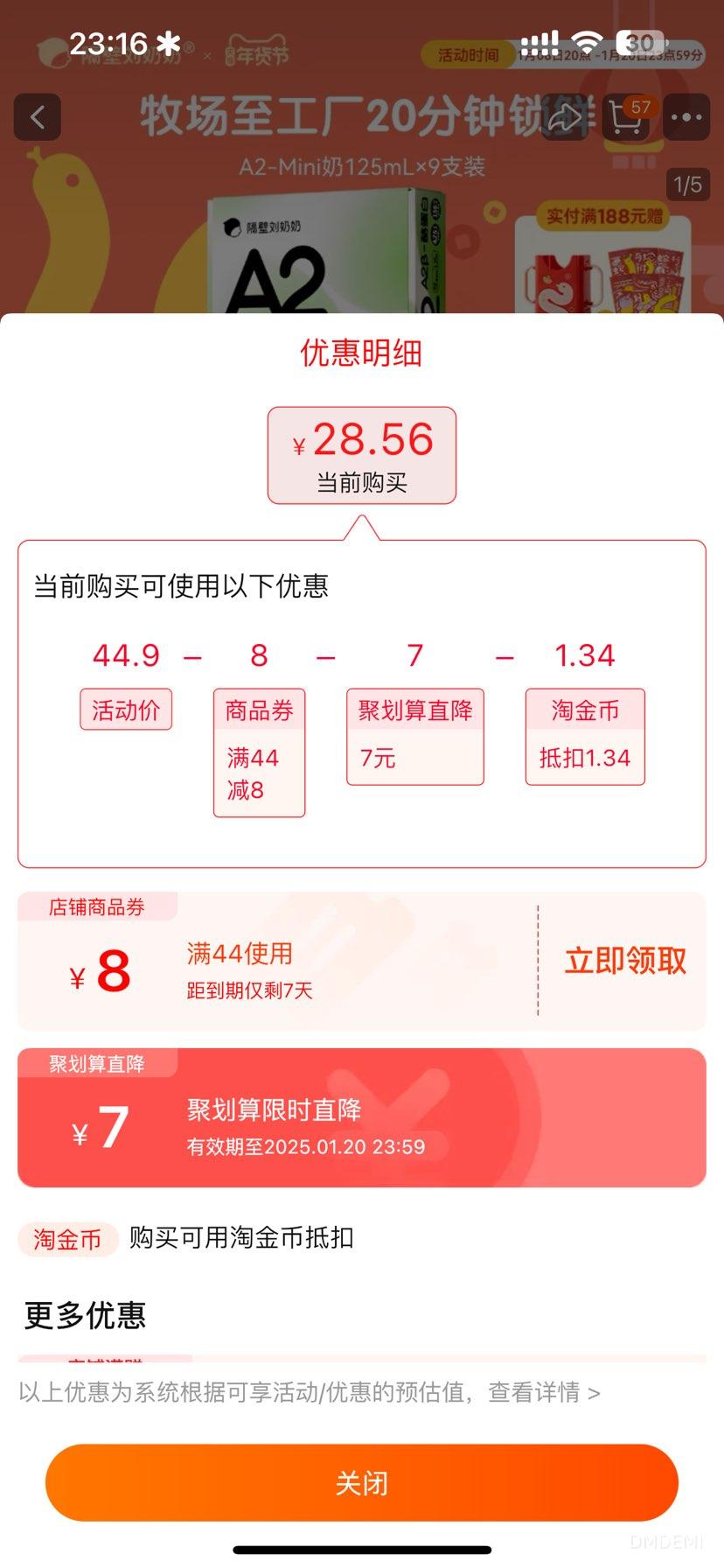 ����������A2-���ҵ��״�ţ��125ml*9���Ż�֤��