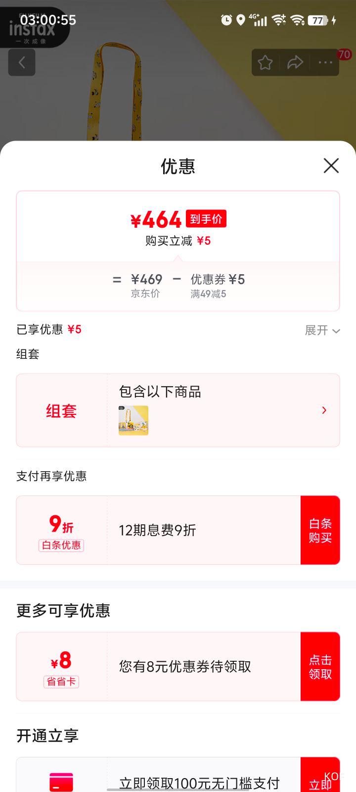 INSTAX �������� һ�γ������ miniSE mini7+������ ��ɫ�Ż�֤��