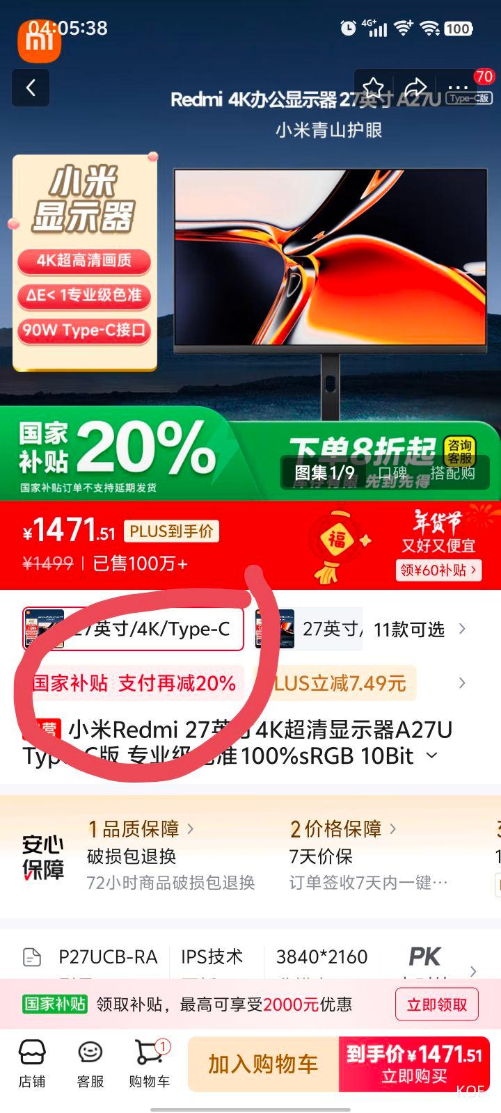 ��������������plus:С�� 27Ӣ��4K������ʾ��A27U Type-C�� רҵ��ɫ׼ 100%sRGB 10Bit С����ɽ������ʾ���Ż�֤��